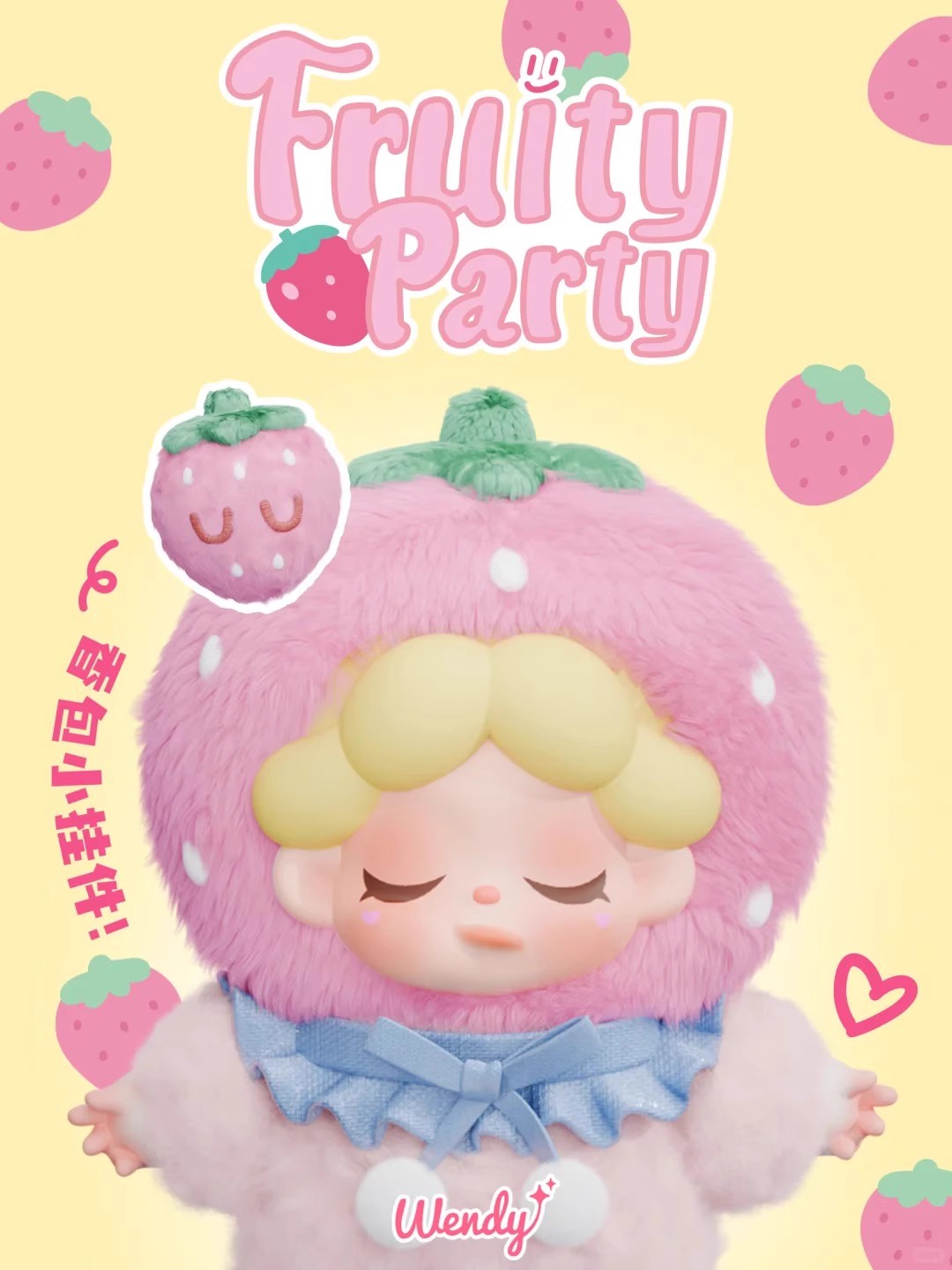Wendy fruity party series mini plush