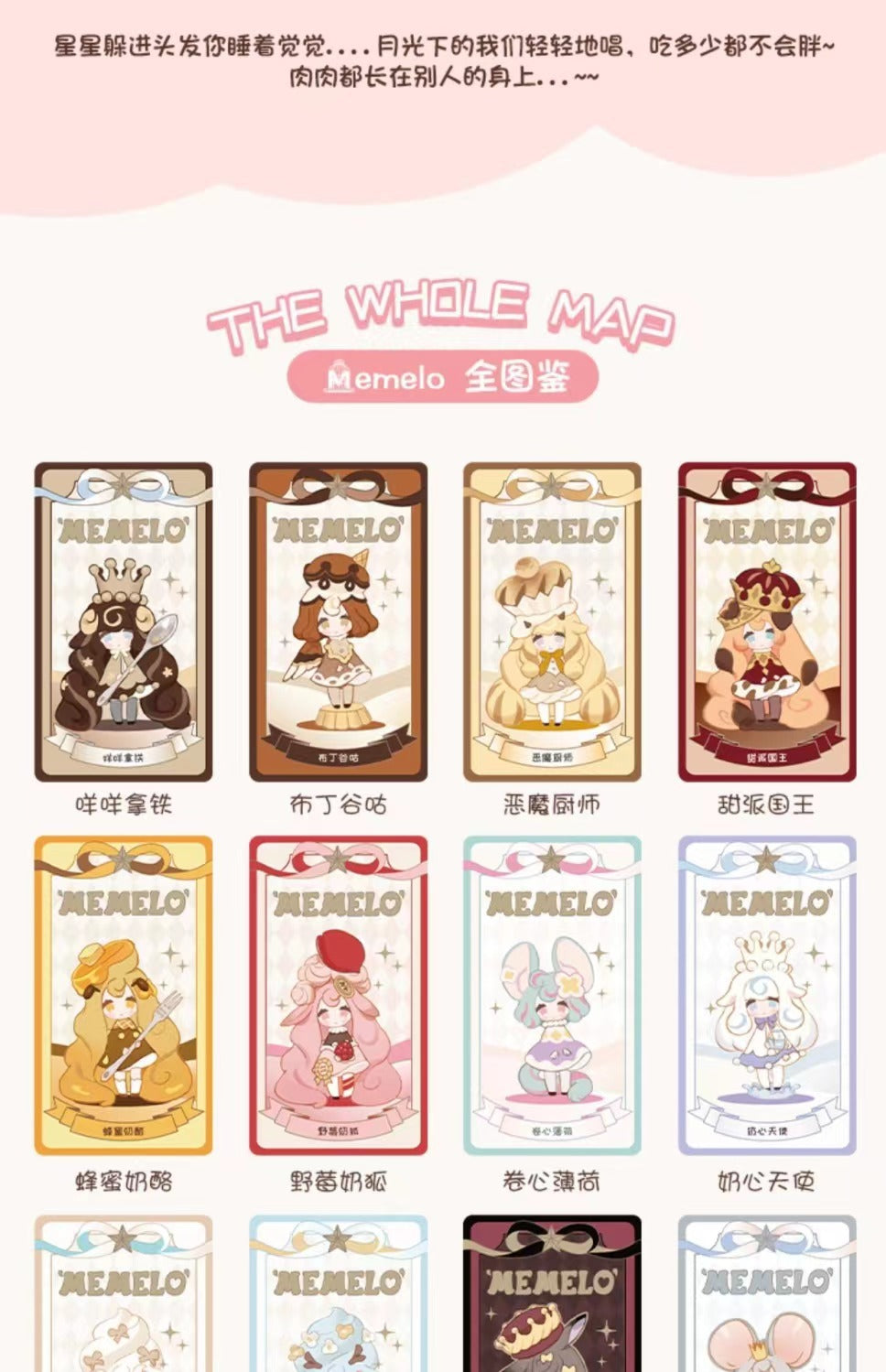(pre order)MEMELO Sweet Kingdom Series Blind Box