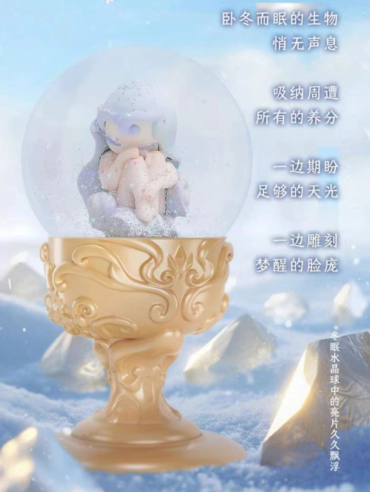 【New Release#】Sleep Life Of Fantasy Series Figures