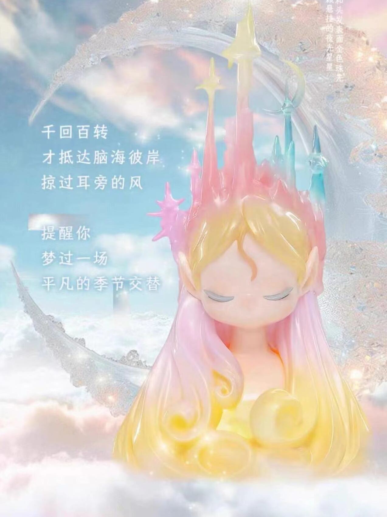 【New Release#】Sleep Life Of Fantasy Series Figures