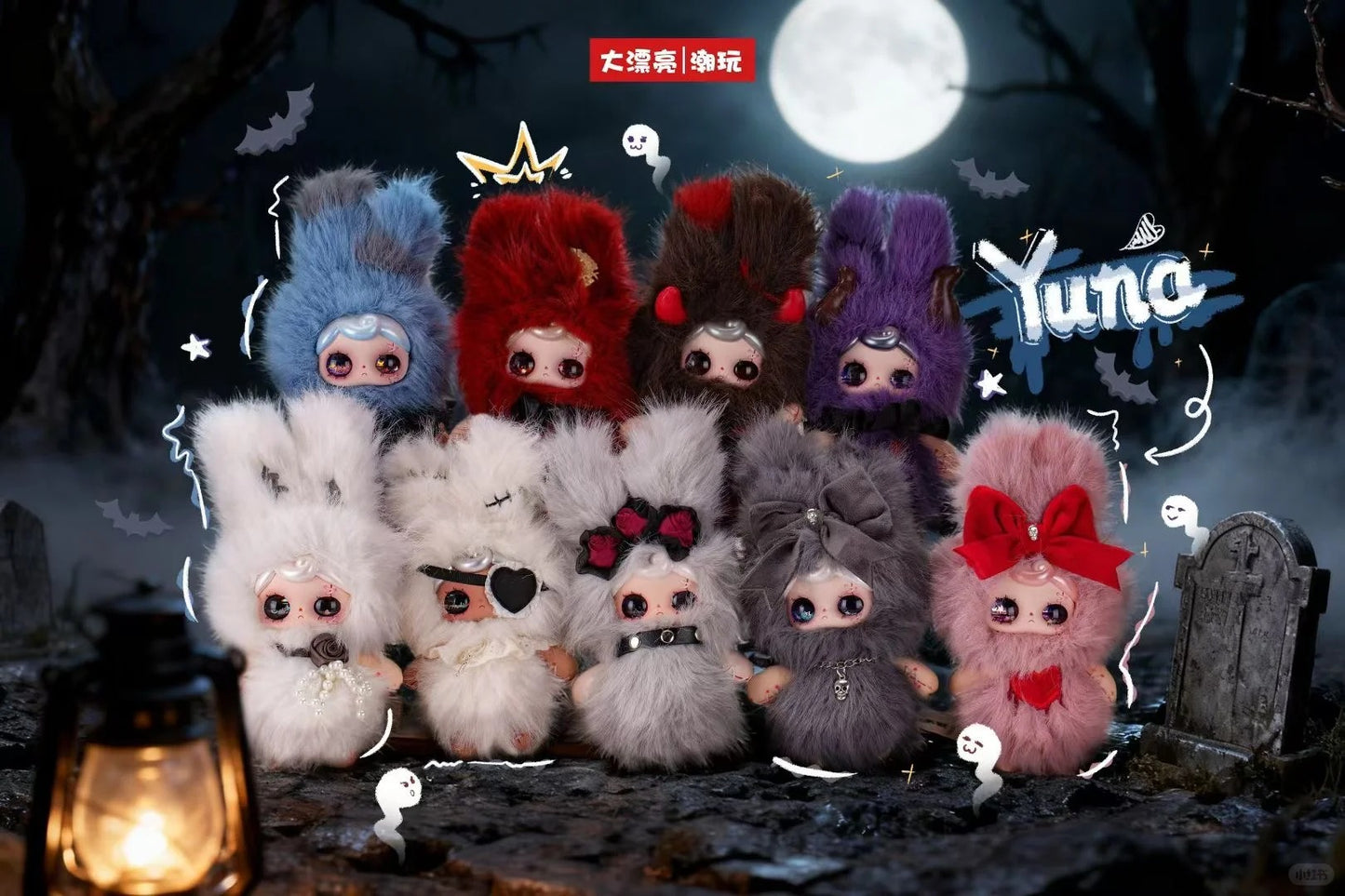 YUNA-Beneath the Nightfall Plush Blind Box