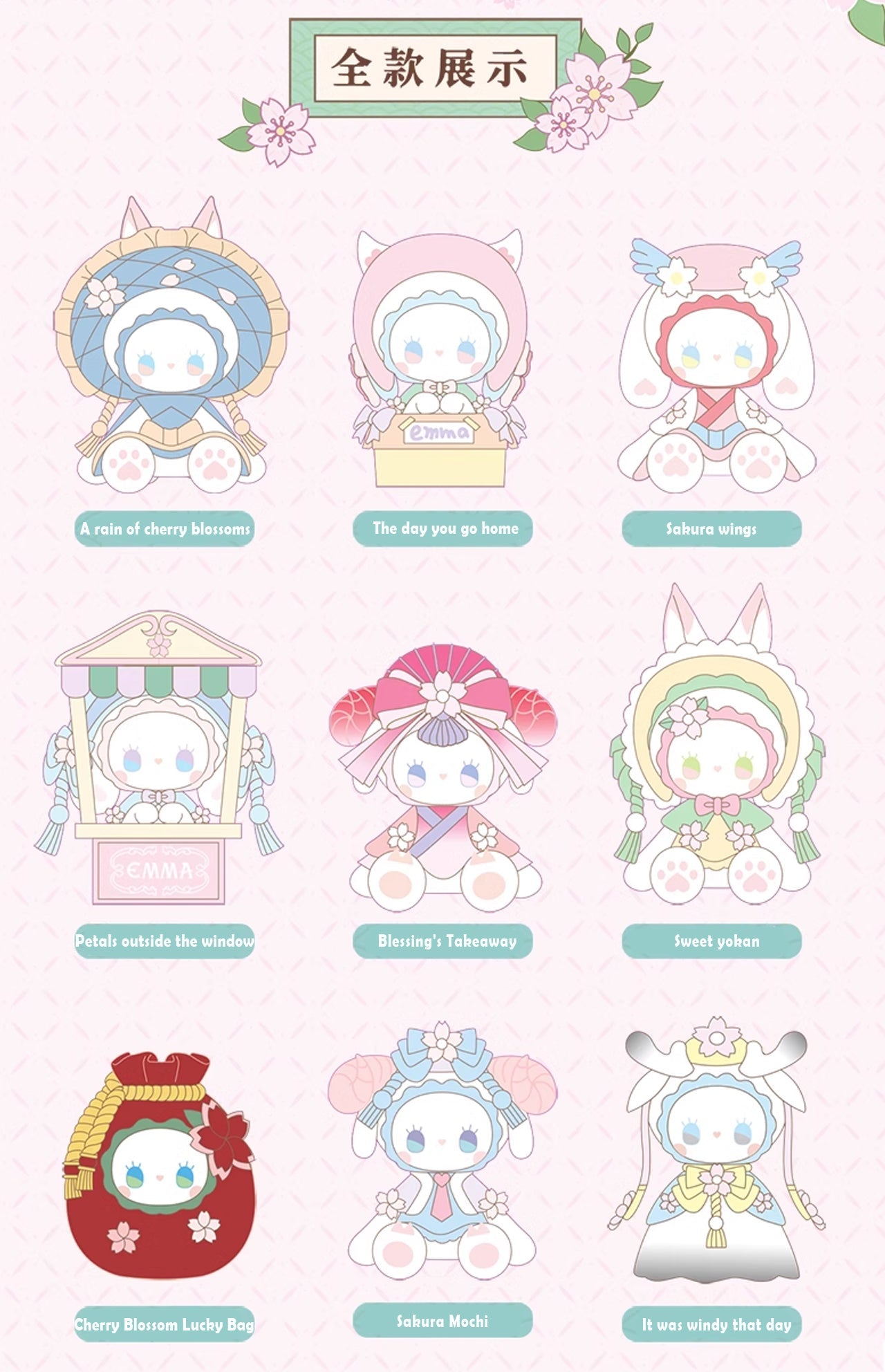 Emma Sakura Cherry Blossom Gathering Series