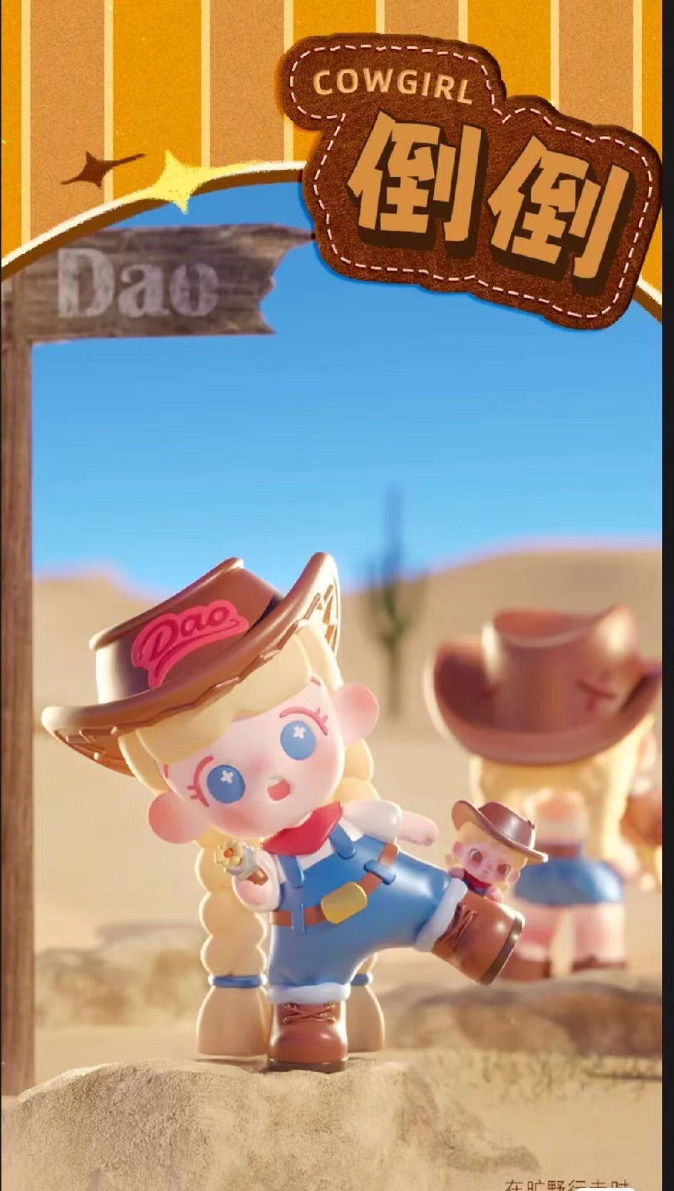 【Pre-order】 DORA COW GIRLS Blind Box