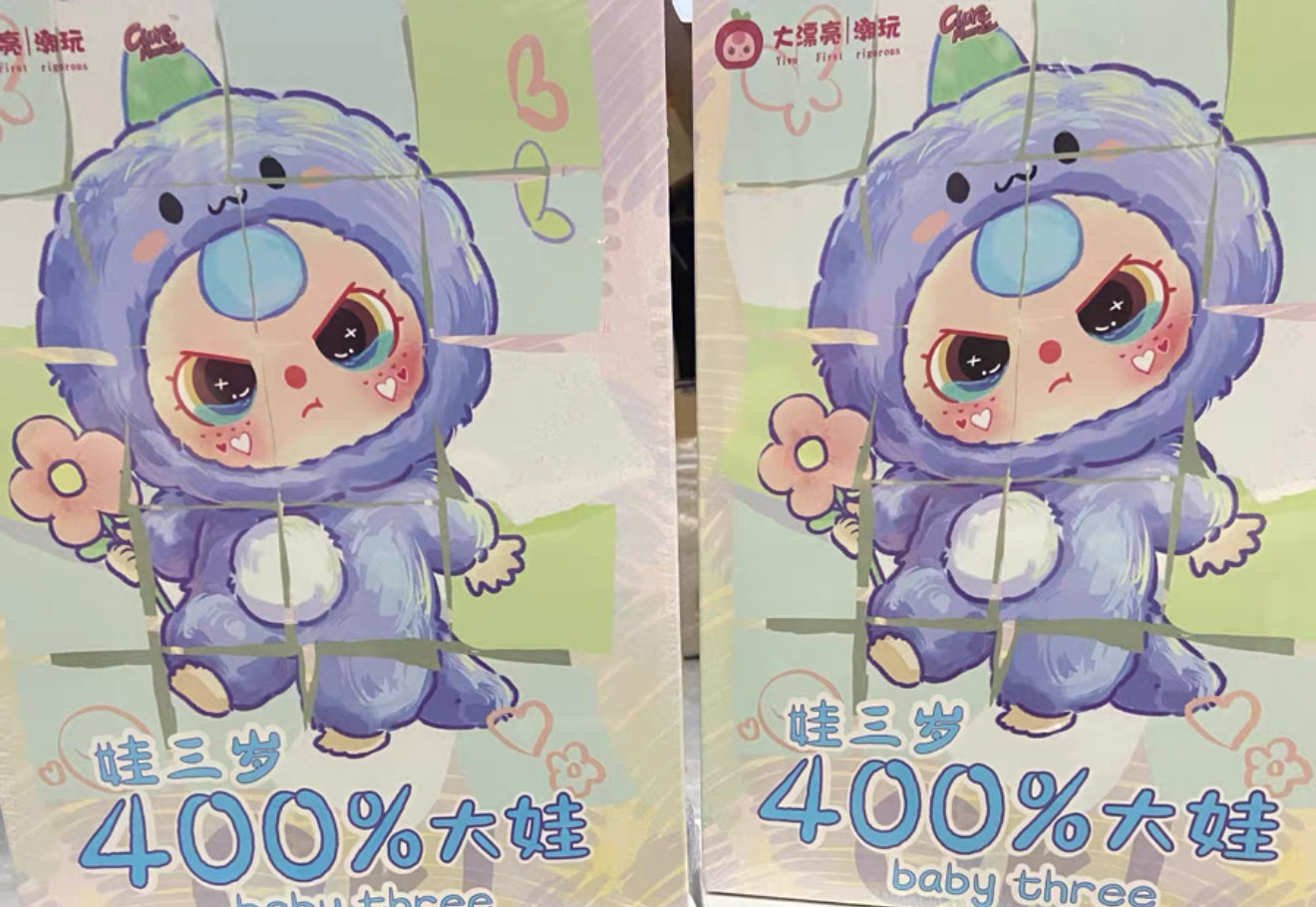 Baby three Qiyu Forest 400% Plush Toy