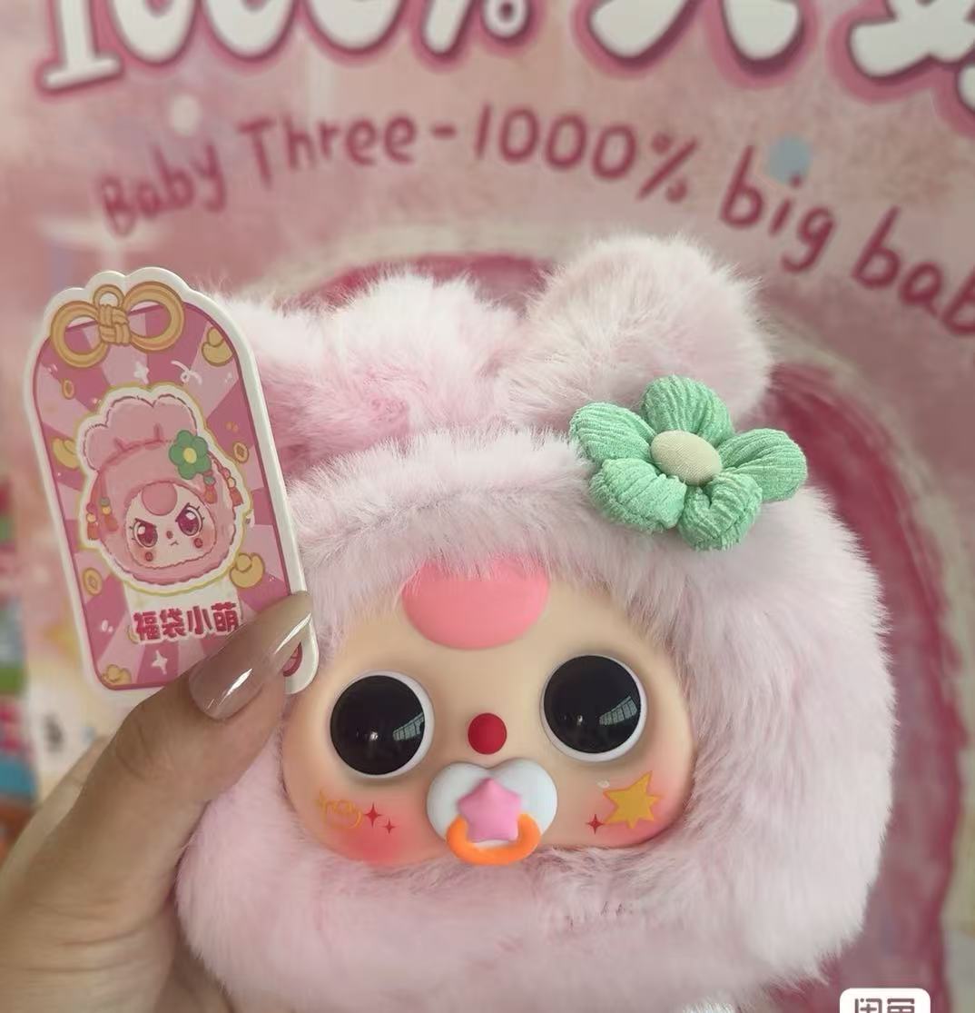 Baby Three Lucky Bag Plush Series(Various eyes and facial expressions)