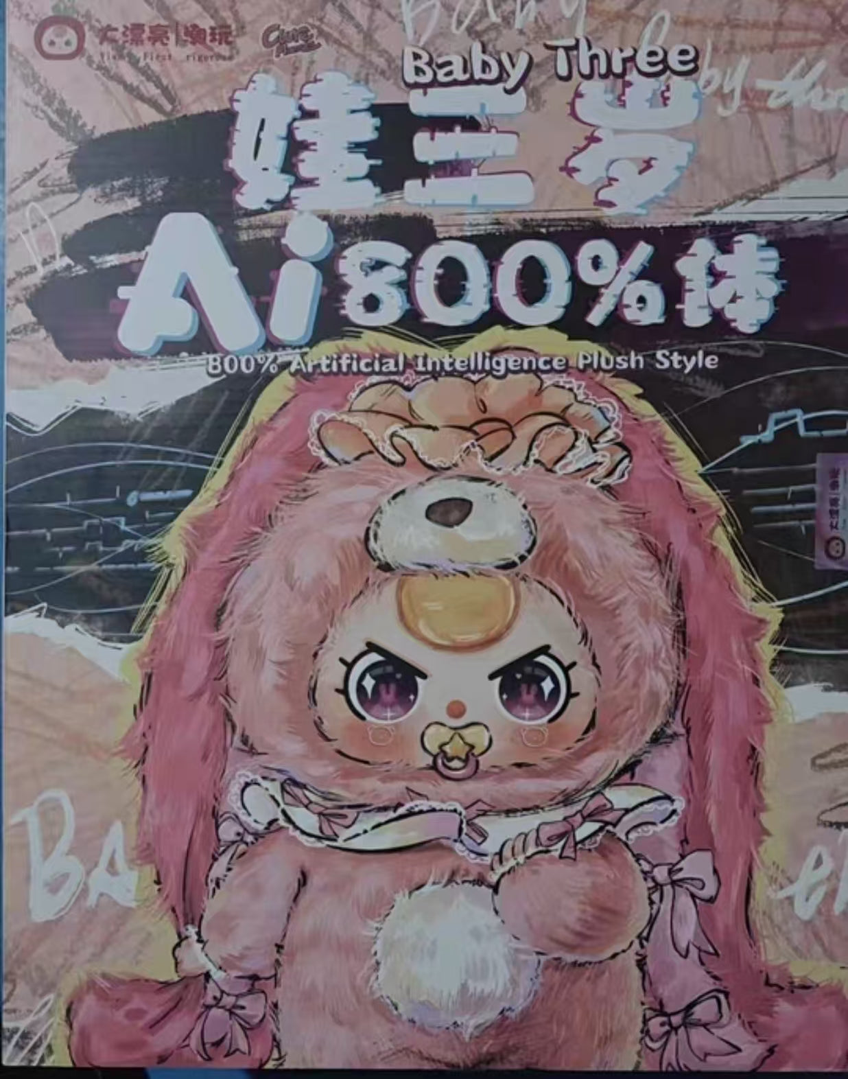 【Livestream Only】 Lucky Box / Special Claim