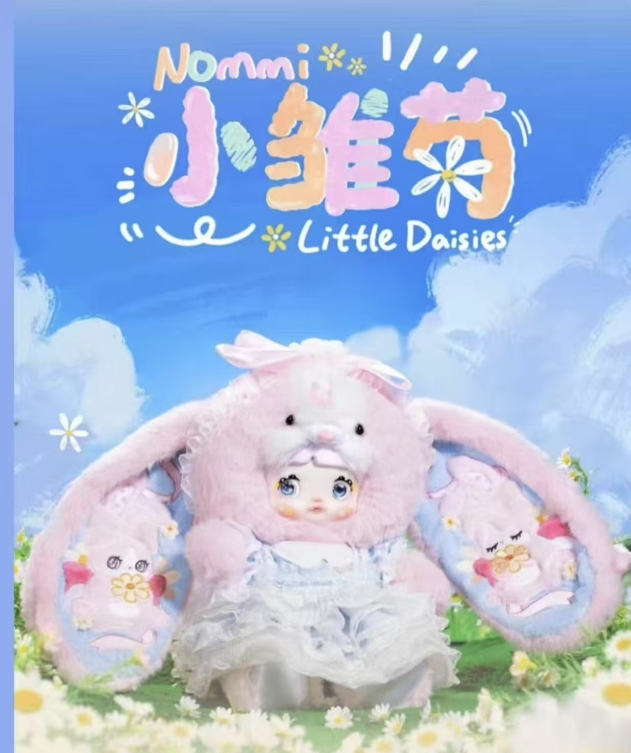 NOMMI V7 x Amarilith A bite of sweetheart(Confirmed version)