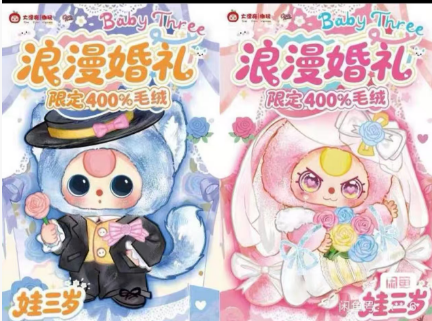 BabyThree-Plush Bilnd Box for pencil Case