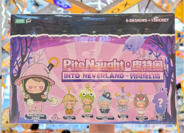 PiteNaught-Into Neverland SJD Plush keychain