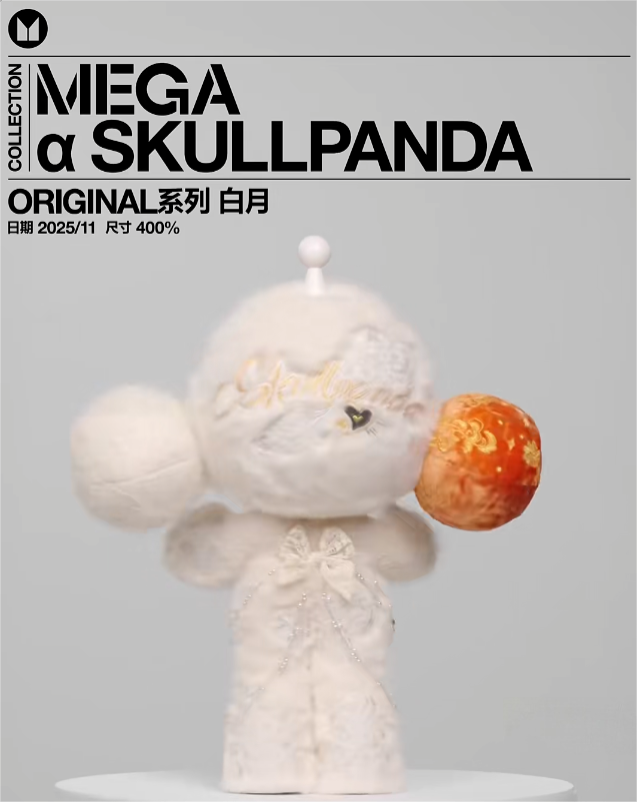 SKULLPANDA Mega 400% White Moon(pre order)
