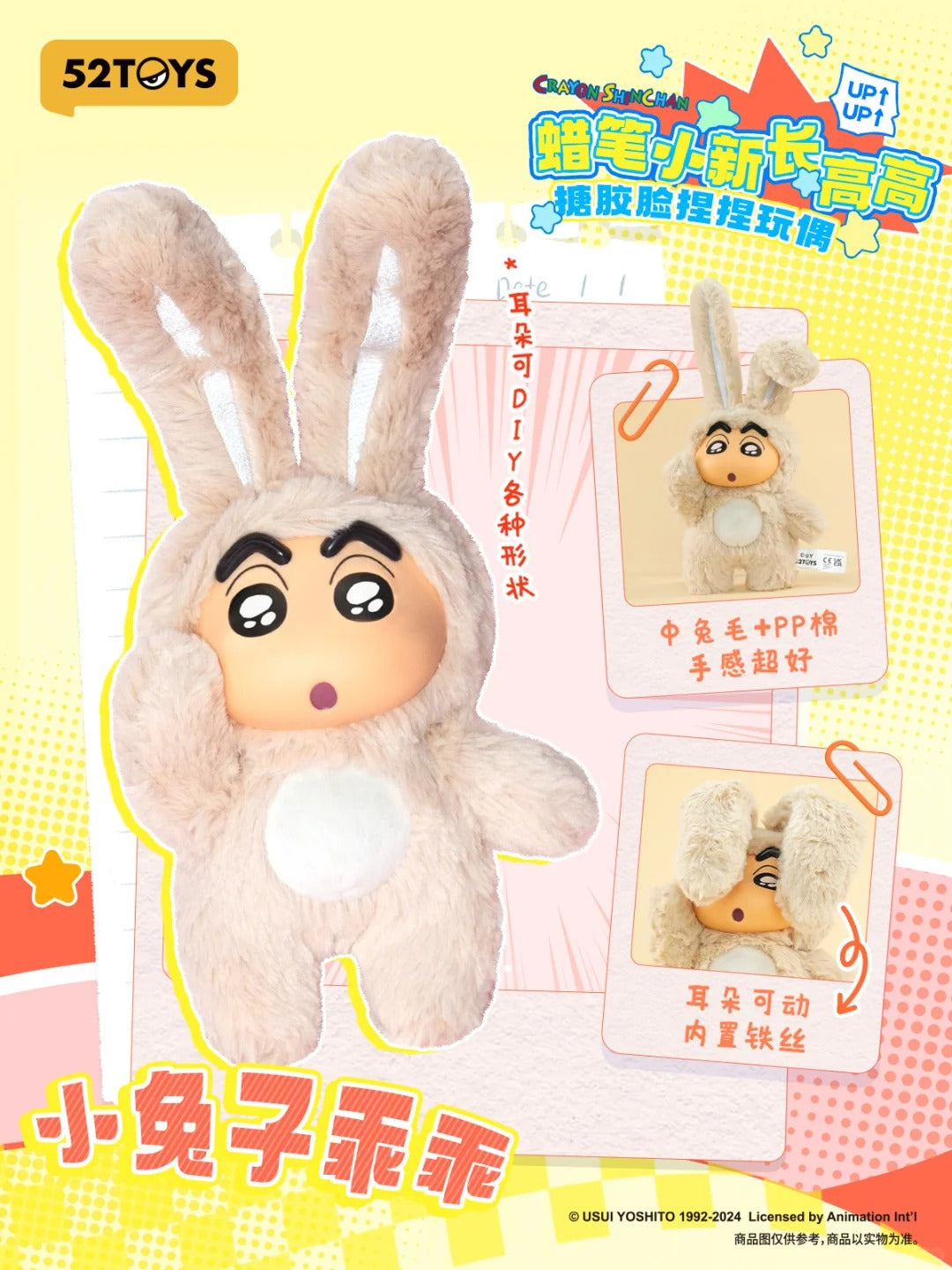 Caryon shinchan zhang gao gao plush