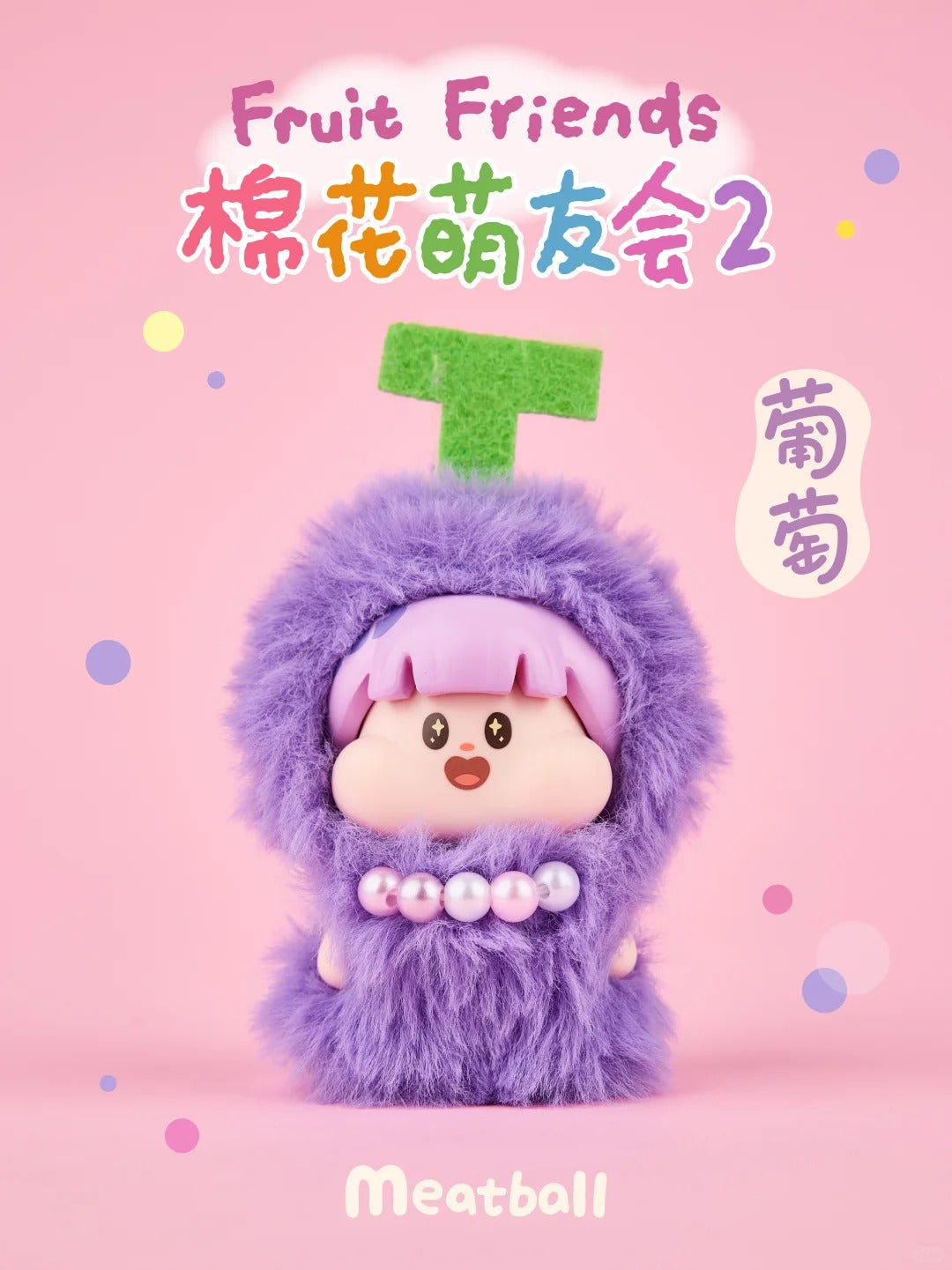 MEATBALL cute friends fruit series plush pendant