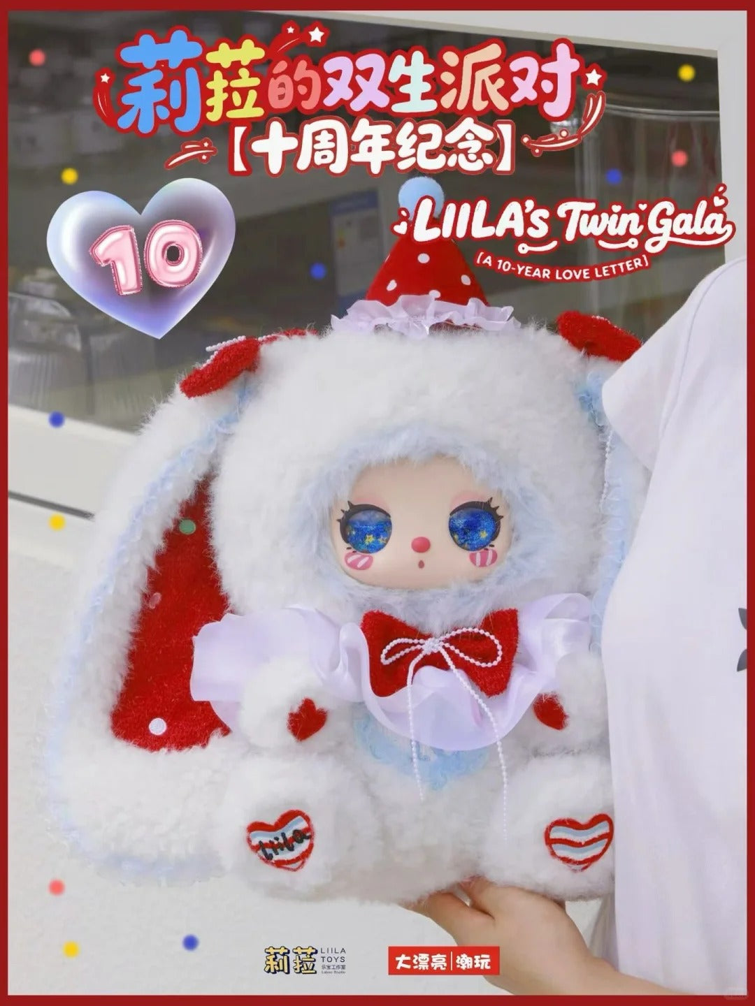 Lila’s Twin Party 10th Anniversary Limited Edition 600% plush