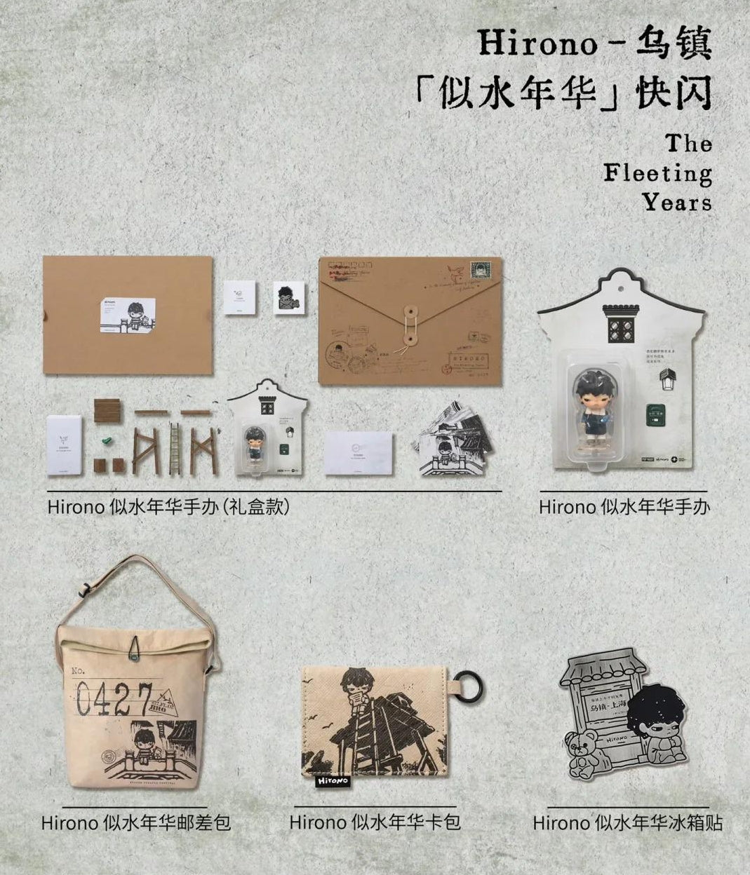 HIRONO Wuzhen Limited Edition - Fleeting Years Hanging Card