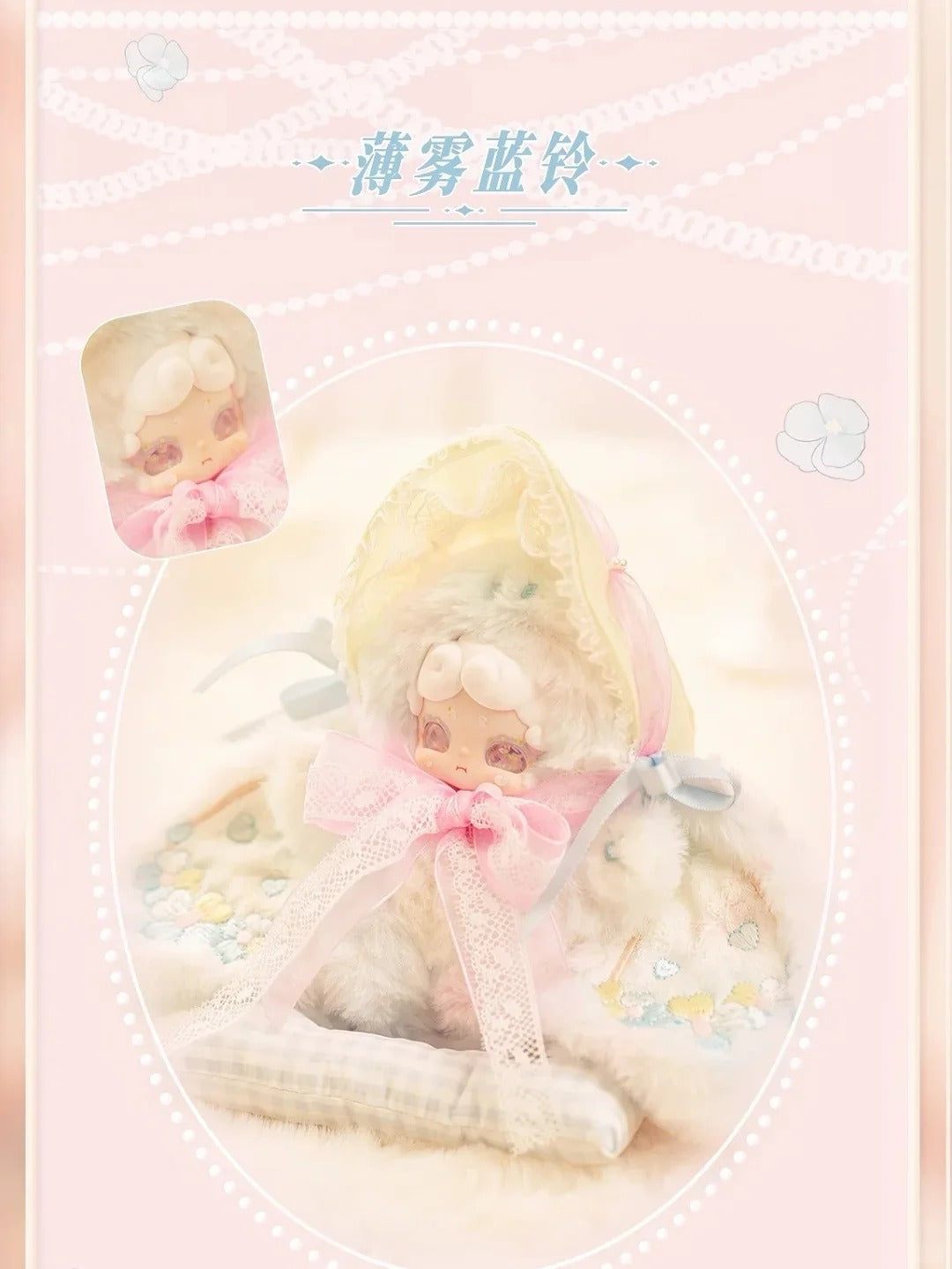 Lucky Deer Nai Blossom Tea Break Serise Plush Blind Box