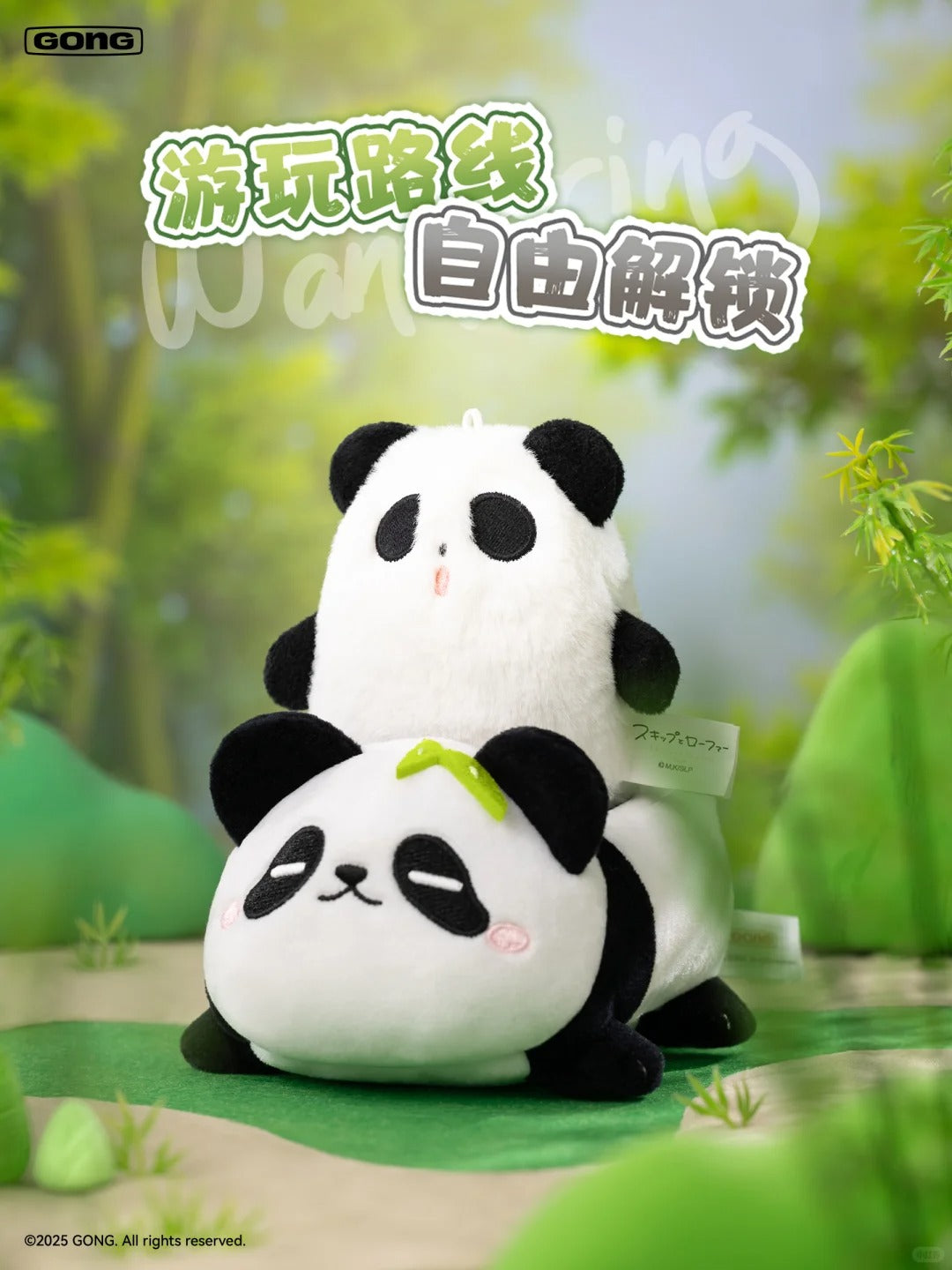 GONG Original Roaming Series Plush Toy Car Round 2