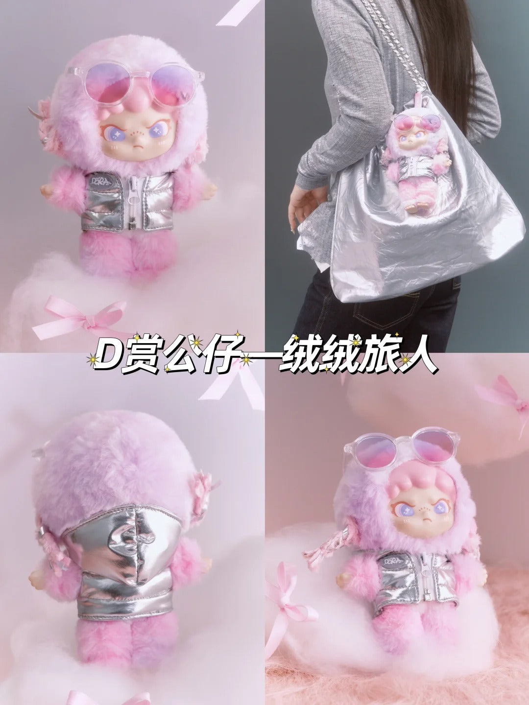 DORA Fuzzy Traveler Plush Charm