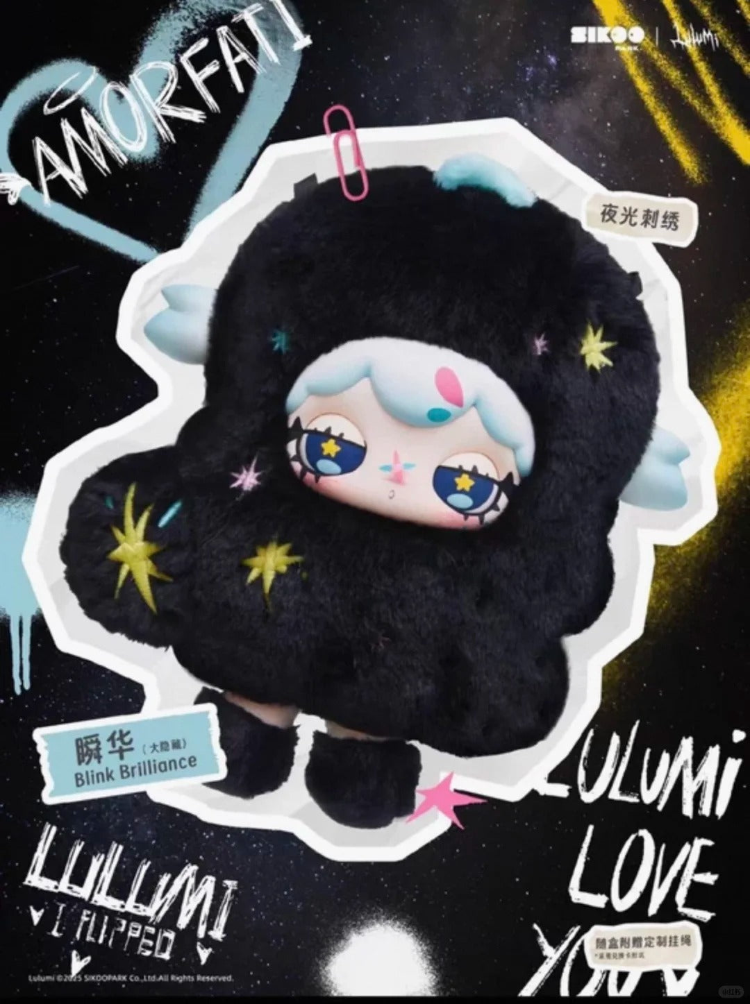 Lulumi A Lexicon Of Love Serise Plush Blind Box