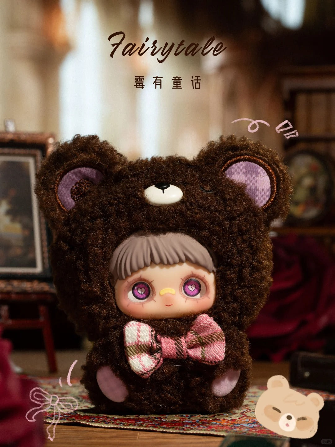 Maymei Endless Love Plush Keychain