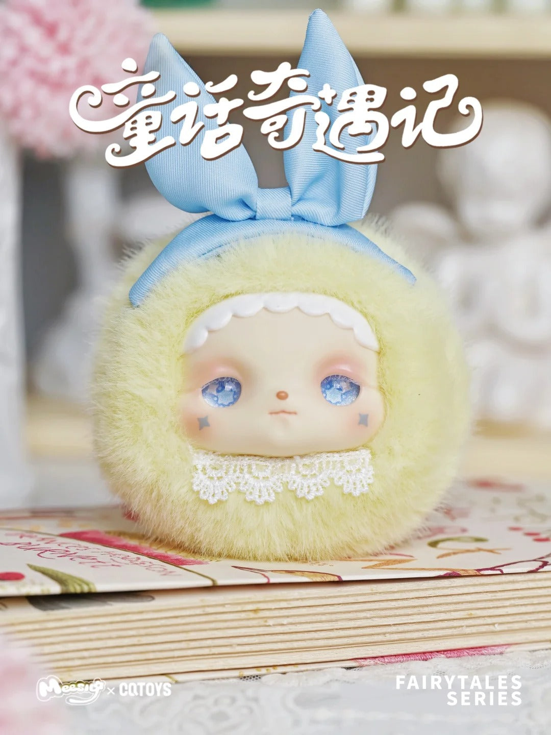 【confirm-no box】Meesiy FAIRYTALES PLUSH SERIES