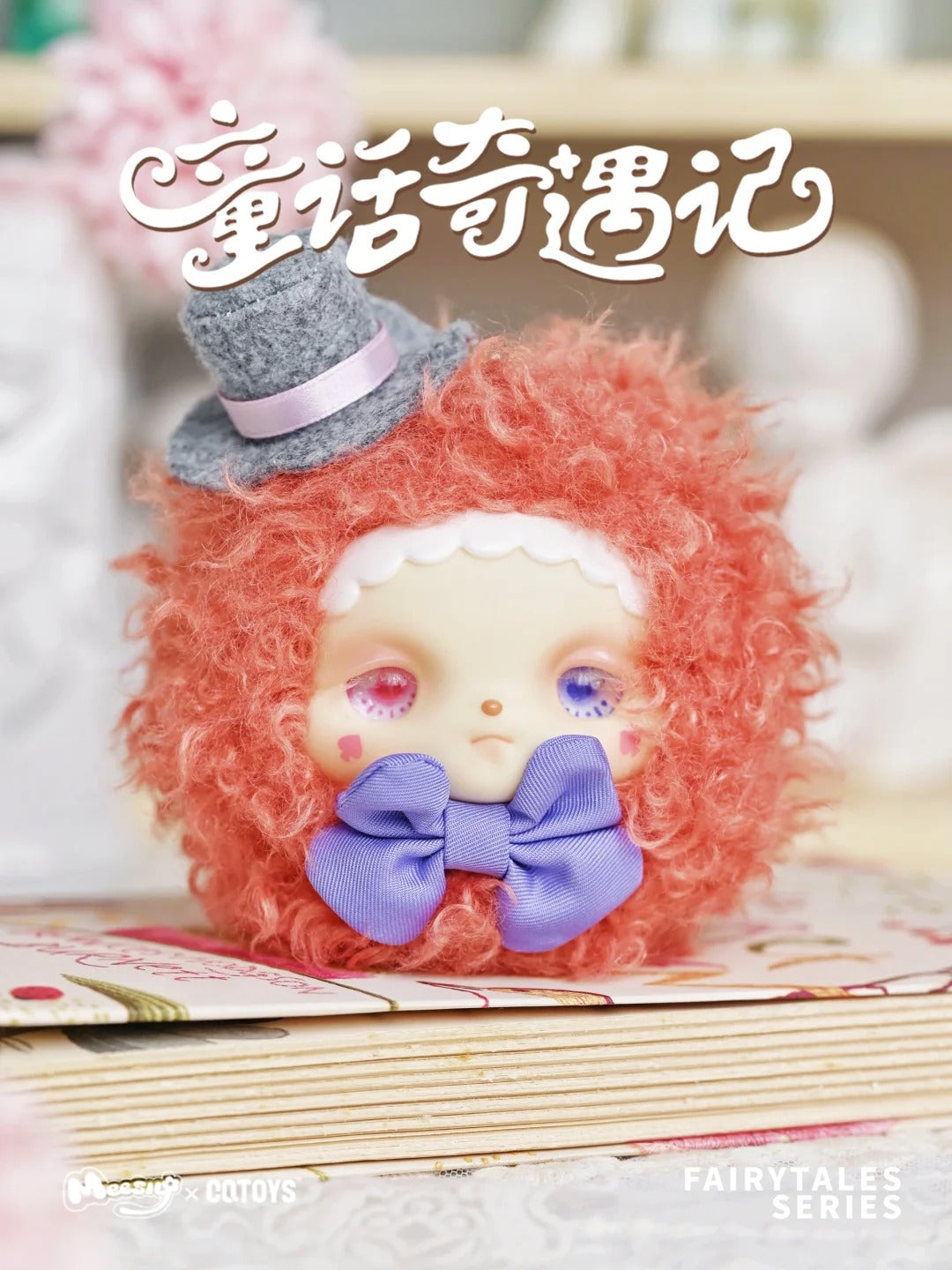 【confirm-no box】Meesiy FAIRYTALES PLUSH SERIES