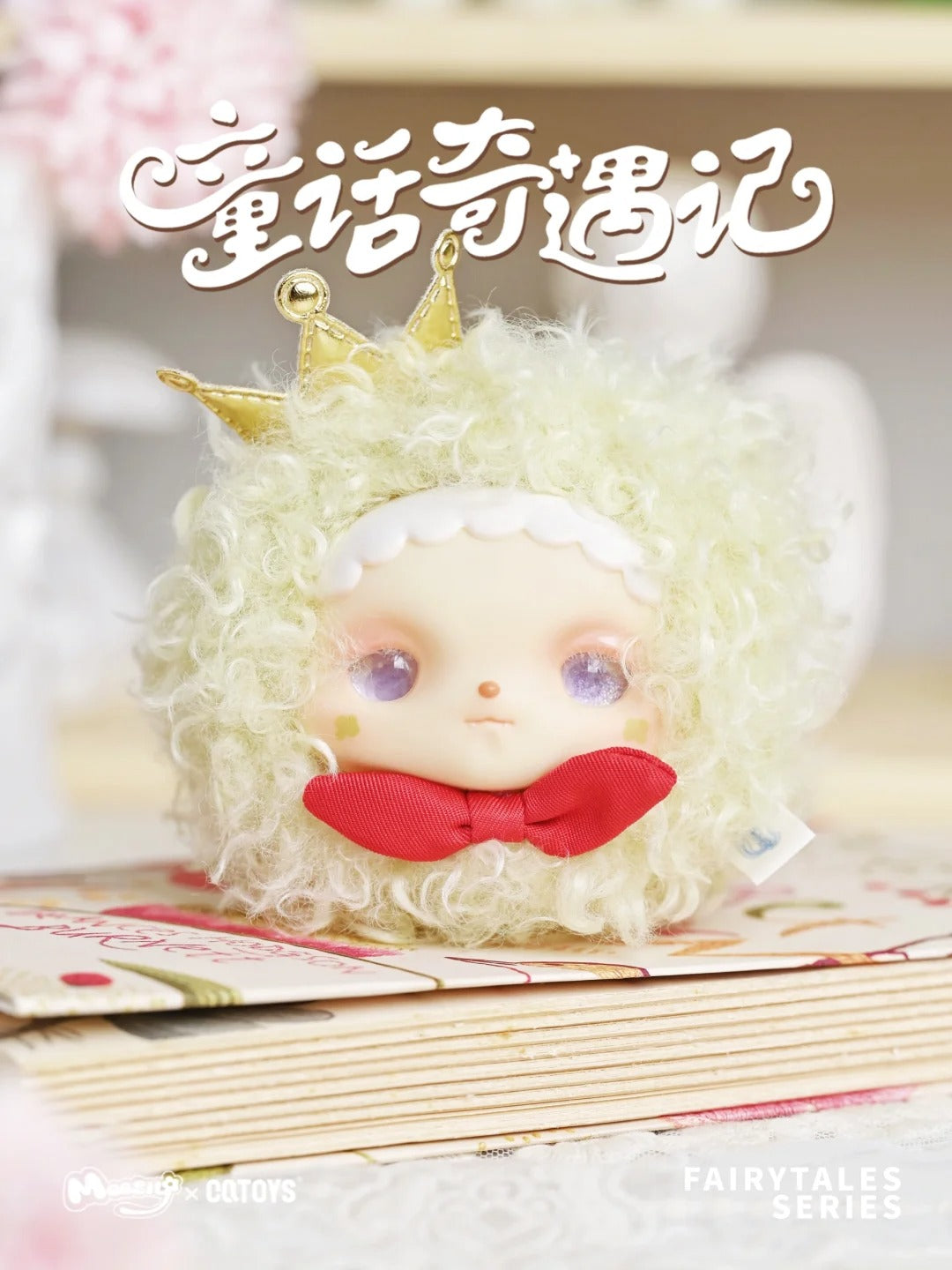 【confirm-no box】Meesiy FAIRYTALES PLUSH SERIES