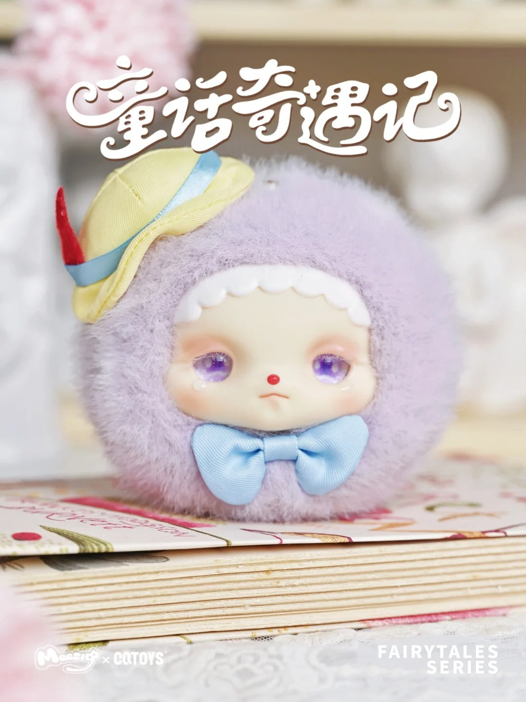 【confirm-no box】Meesiy FAIRYTALES PLUSH SERIES