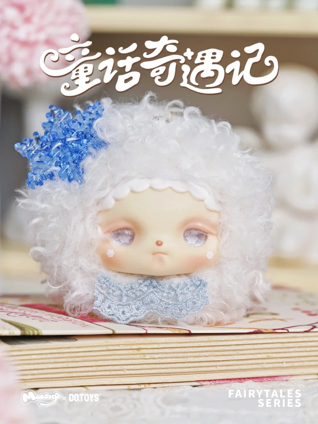 【confirm-no box】Meesiy FAIRYTALES PLUSH SERIES