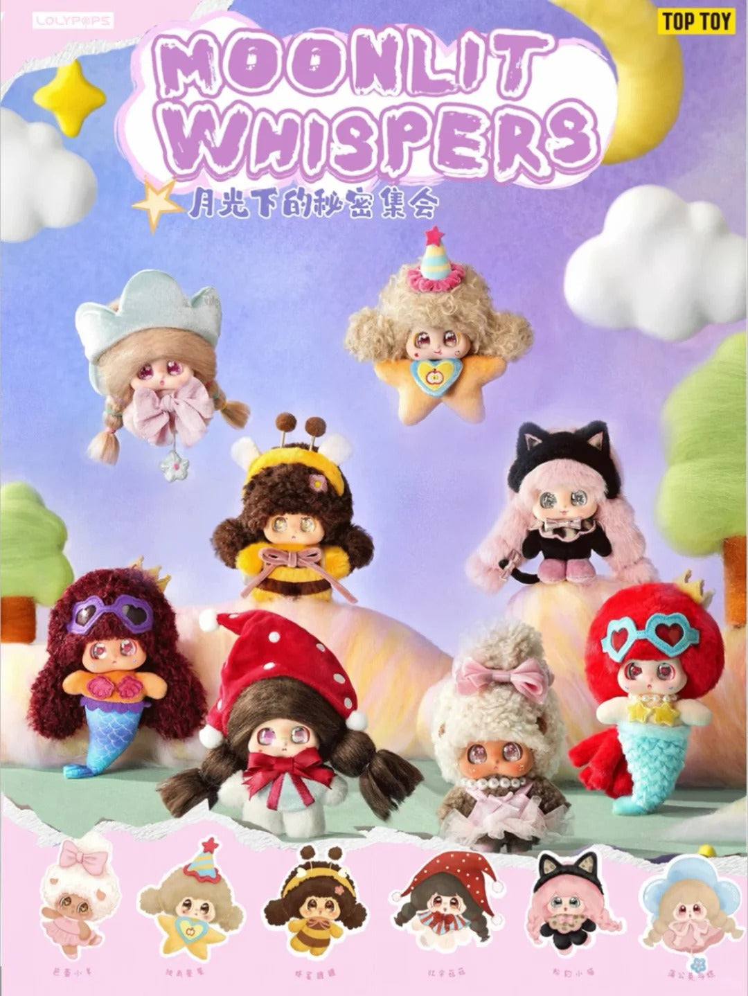 MICOCO NONO Moonlit Whispers Plush Doll Blind Box