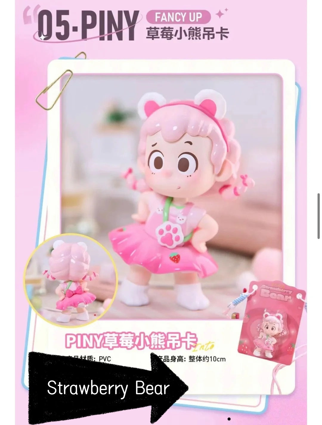 Piny's First Generation Wonderful Journey Series Blind Box Figures {confirmed box}