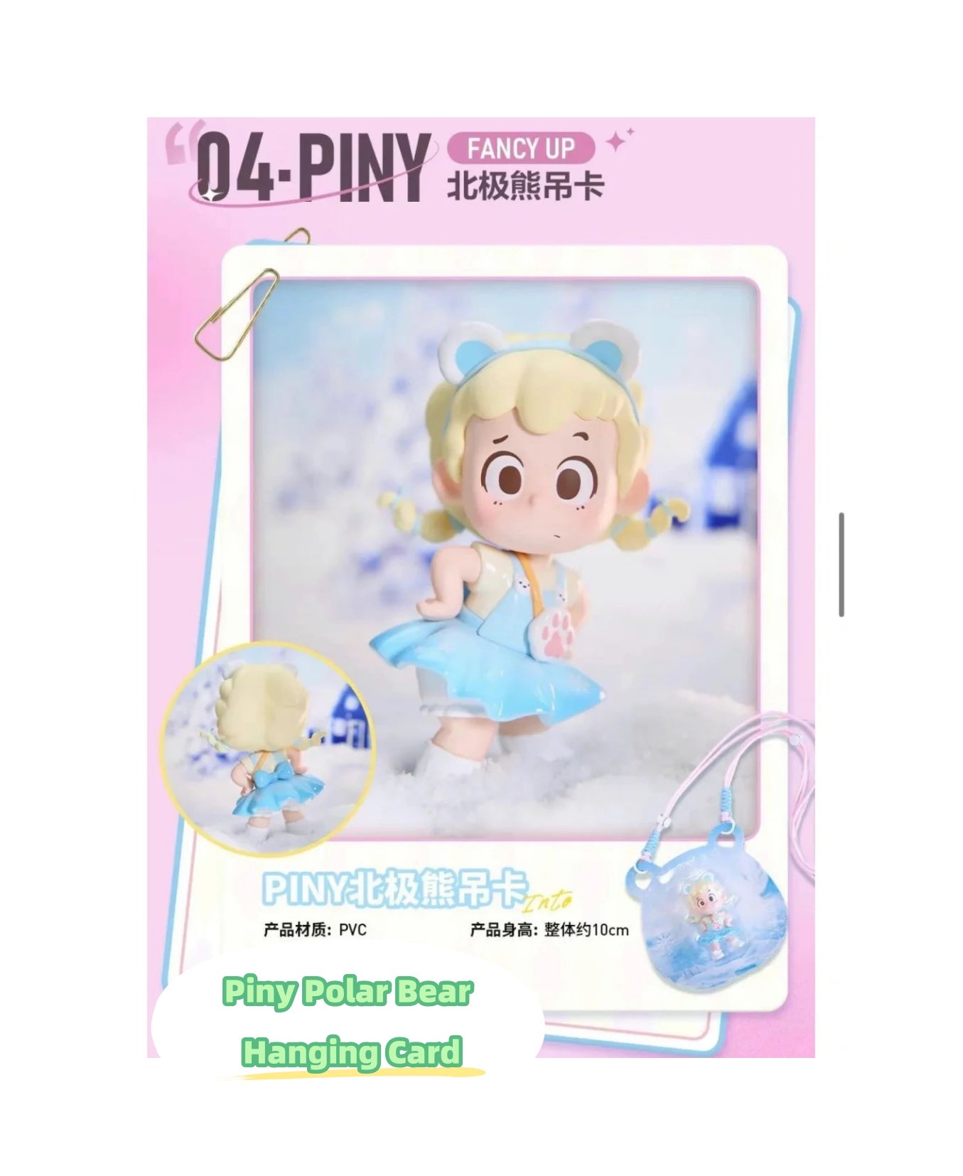 Piny's First Generation Wonderful Journey Series Blind Box Figures {confirmed box}