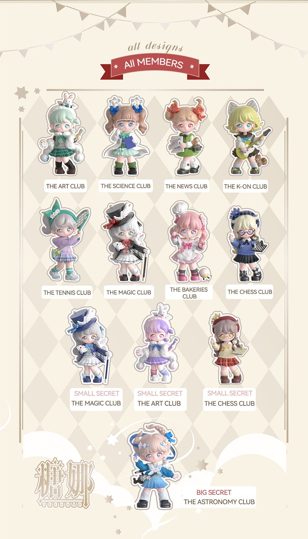 Teennar Students Club Series PVC Figures