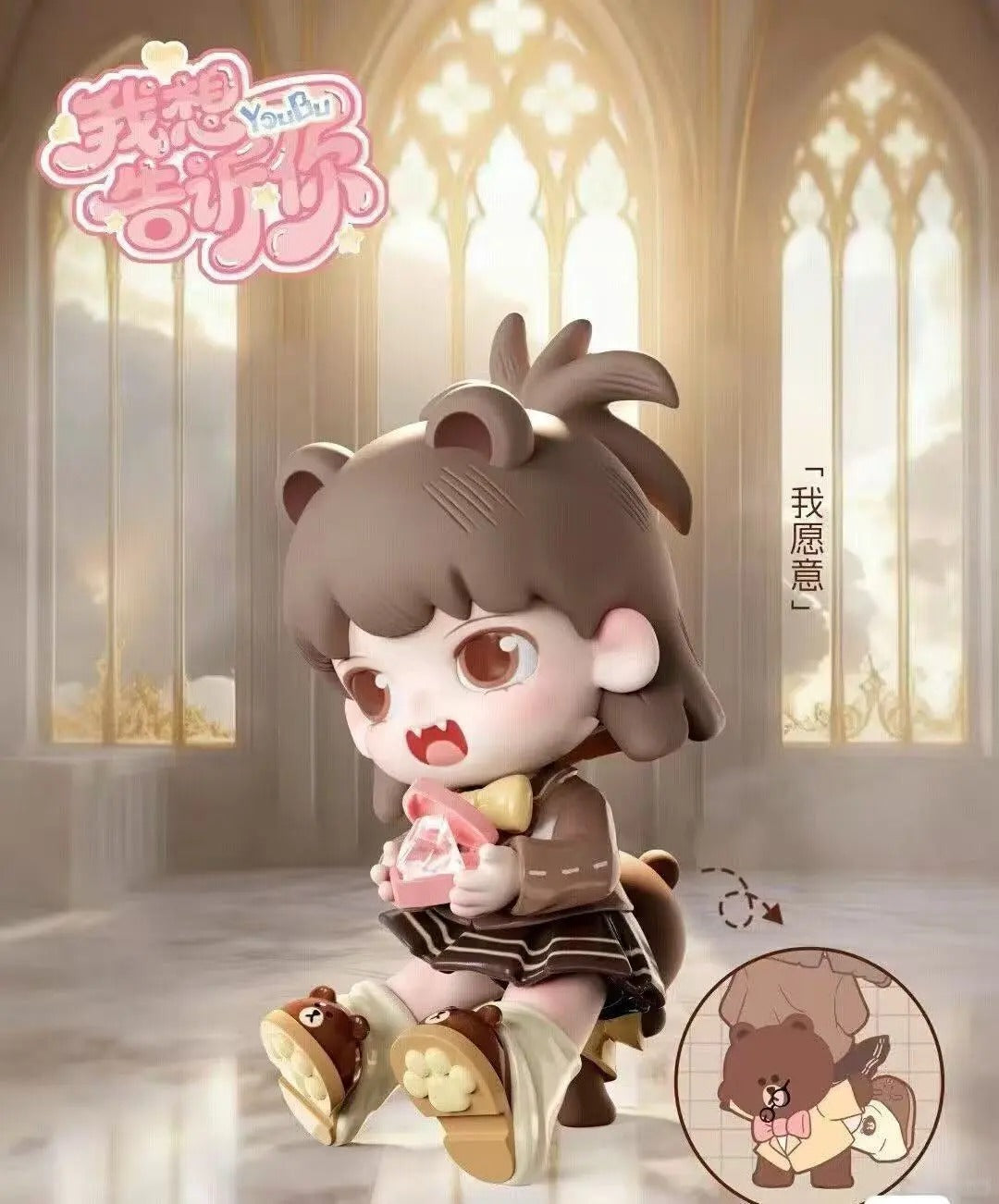 YOUBU LINE FRIENDS-I have something to tell you