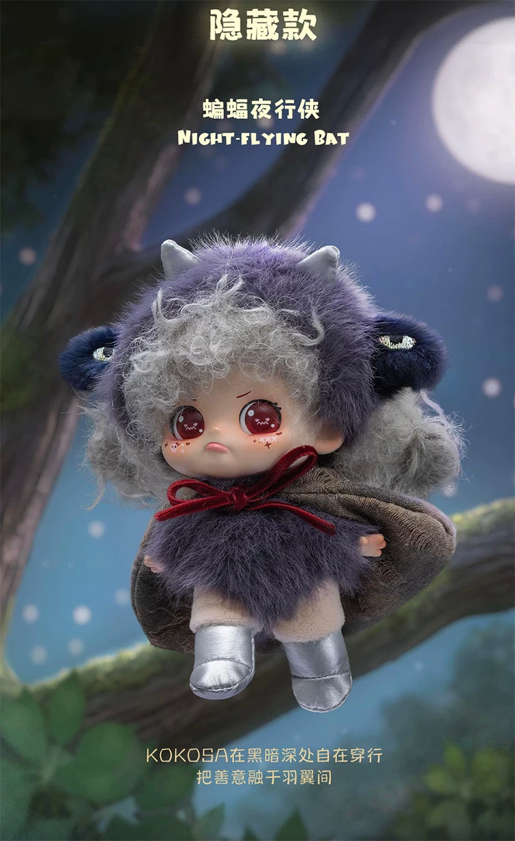 KOKOSA The Monster Inside Me Serise Plush Blind Box