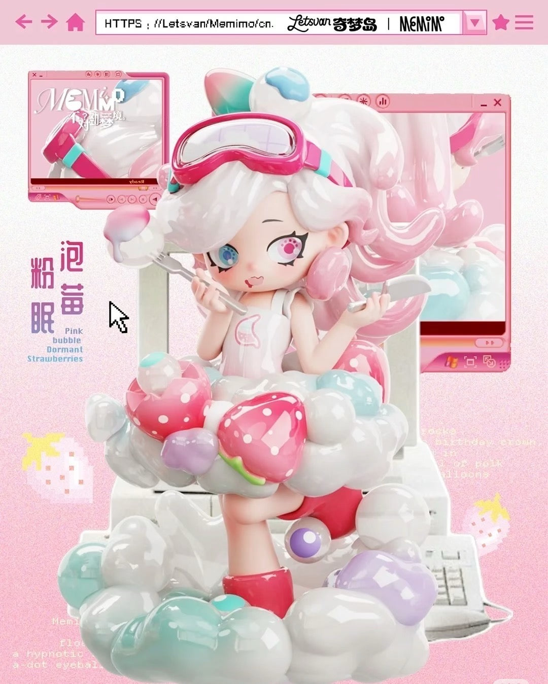 Memimo-Strange Dreams Series Figures