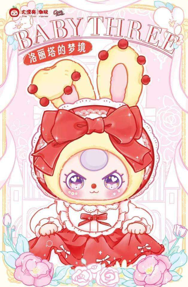 Baby three 400% Lolita's Dream Plush（Various eyes and facial expressions）