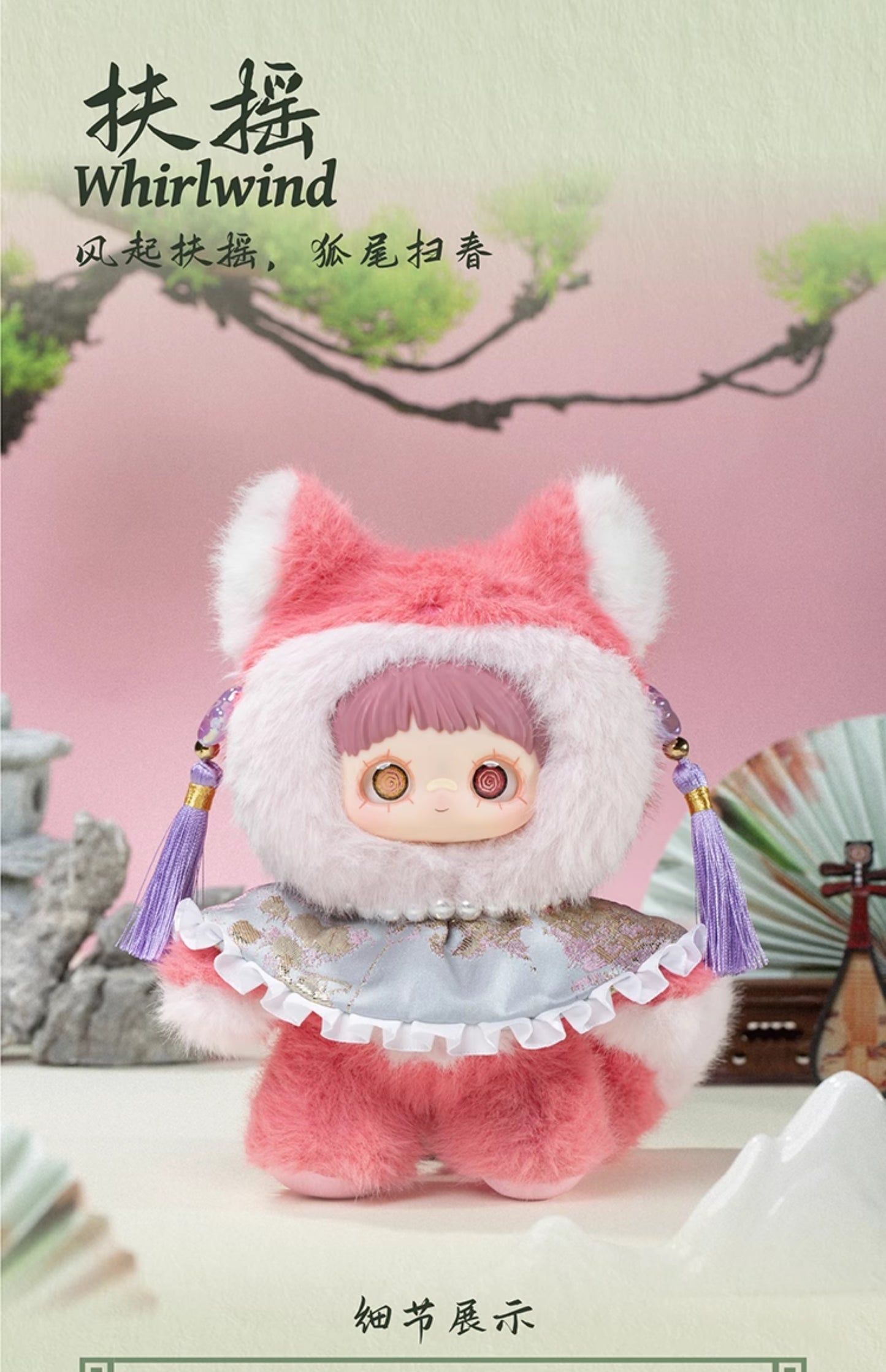 【Sale】MayMei-Poem Of Spring V3 Series Plush Blind Box