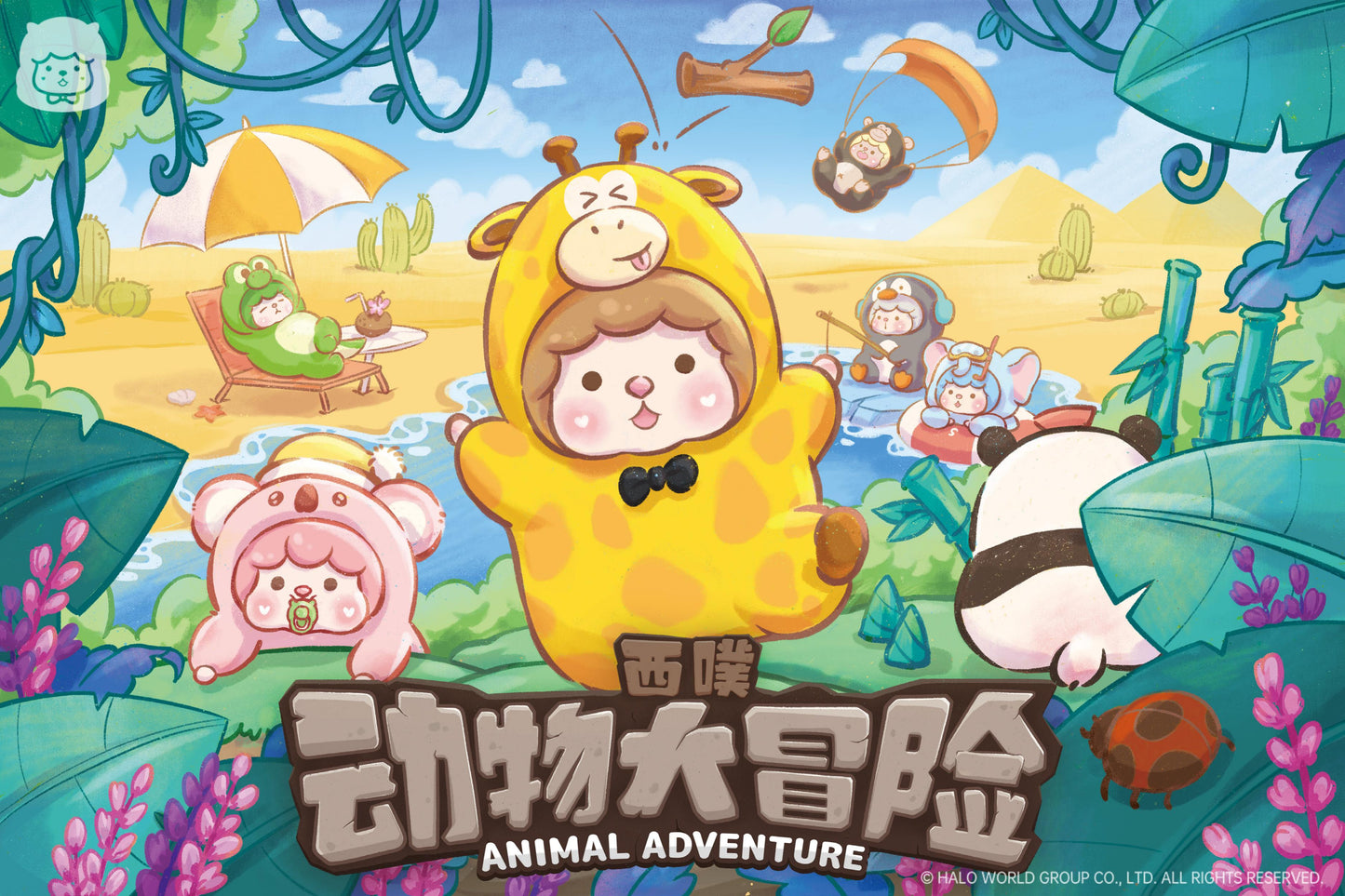 【Sale#】Animal Adventure Plush Series