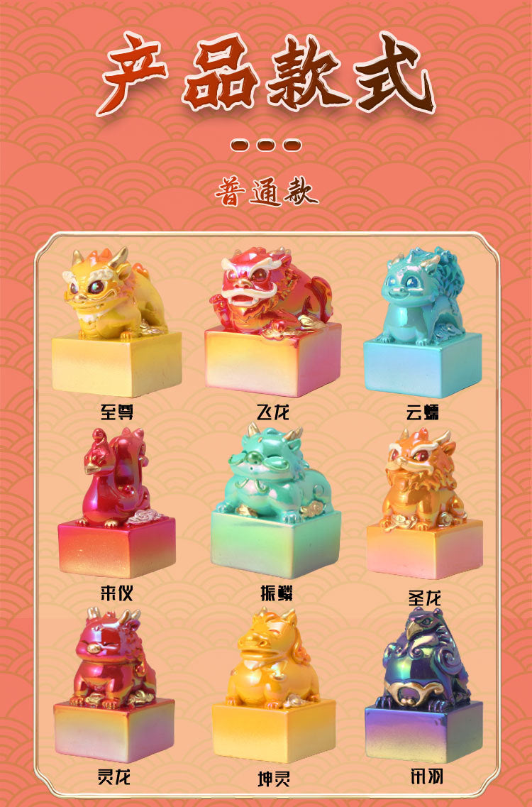 The Emperor's Seal Blind Box