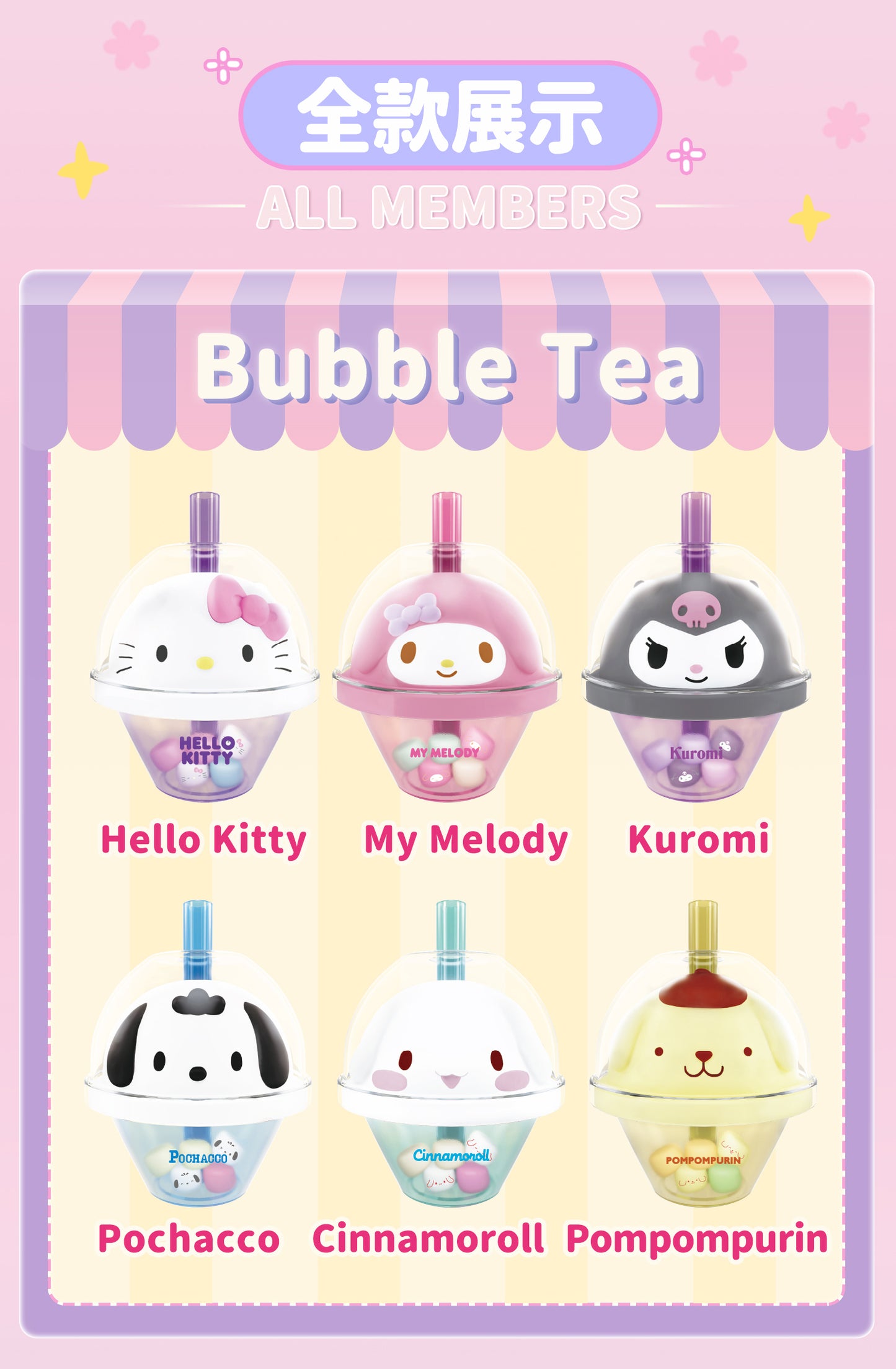 Sanrio Characters Bubble Tea Series