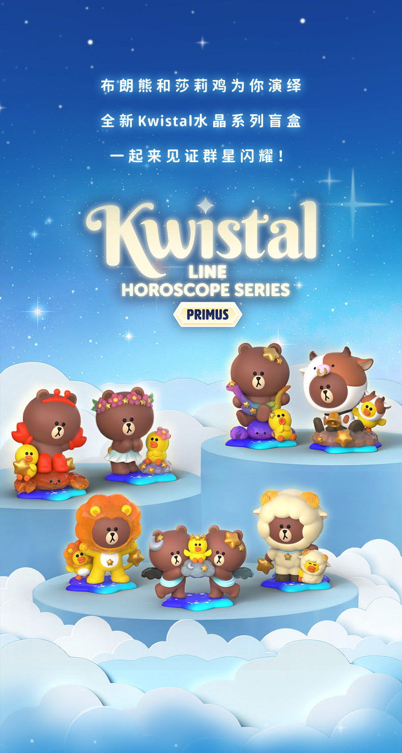 Kwistal: Line Friends Horoscope Series PVC Figures