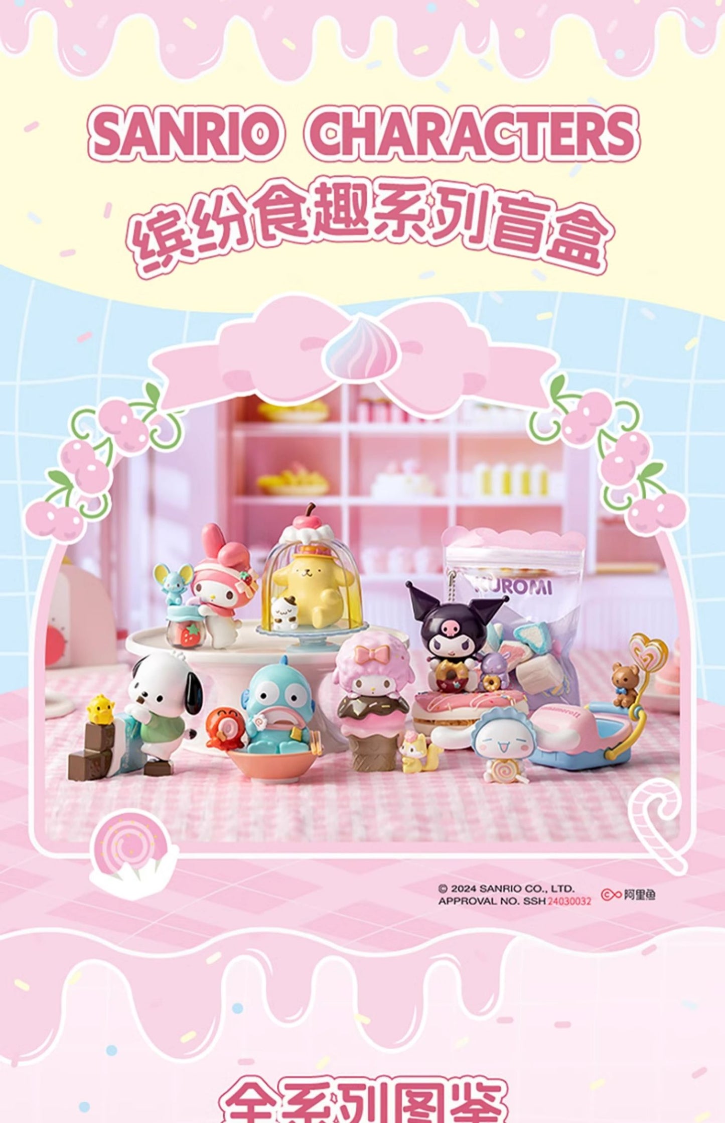 【Sale#】Sanrio Colorful Food Fun series