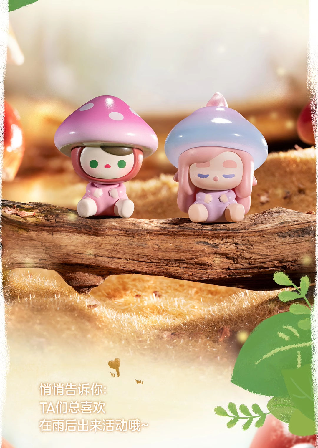 【Sale#】POP BEAN Mushroom Elf Series Bean