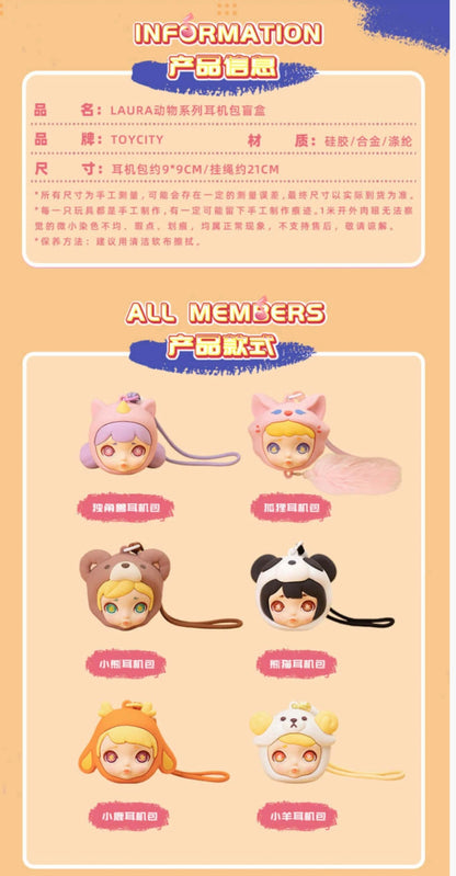 【Sale】Laura Animal Earphones Bag Series Blind Box