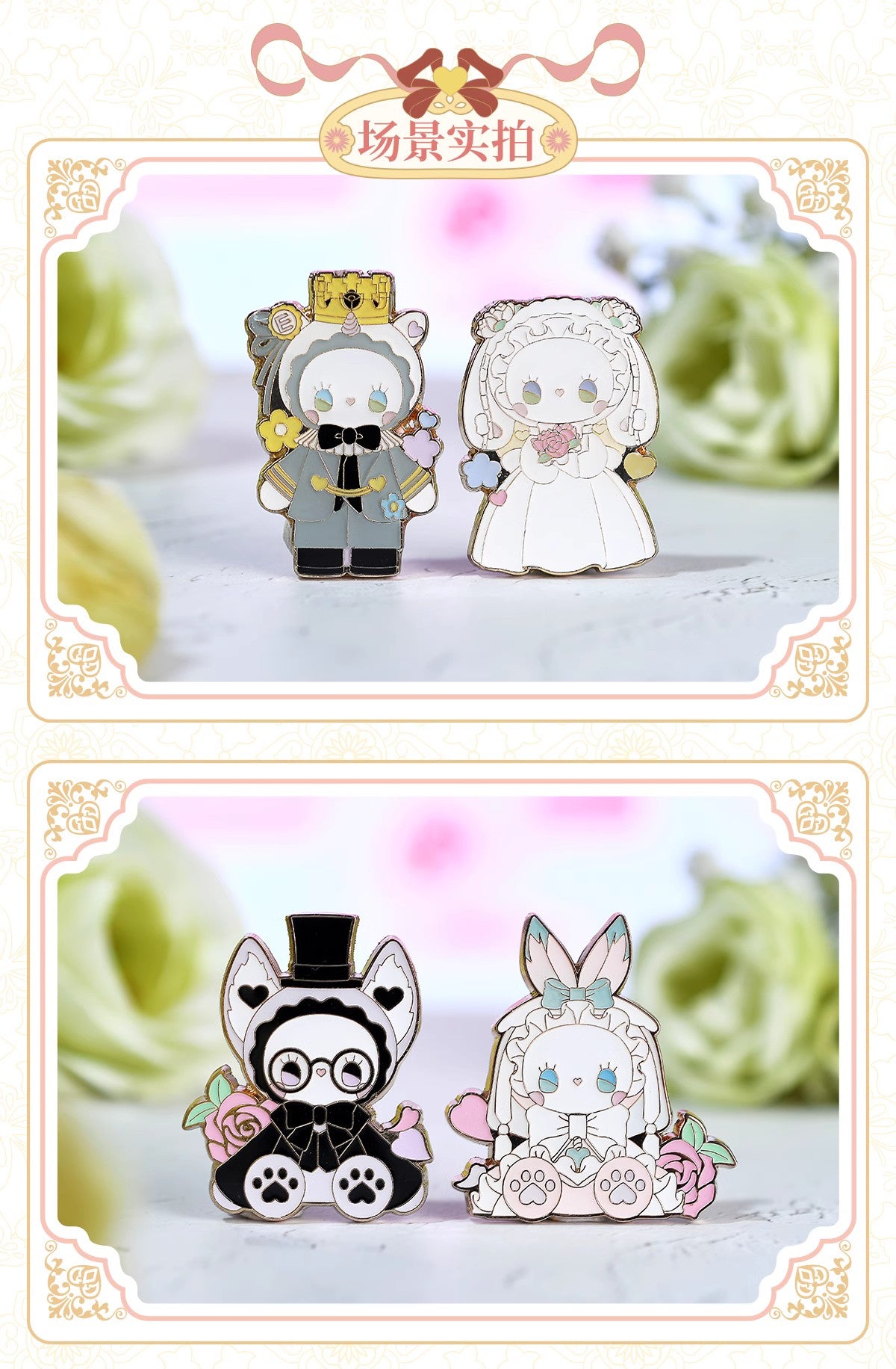 【Emma】Wedding Series Badge