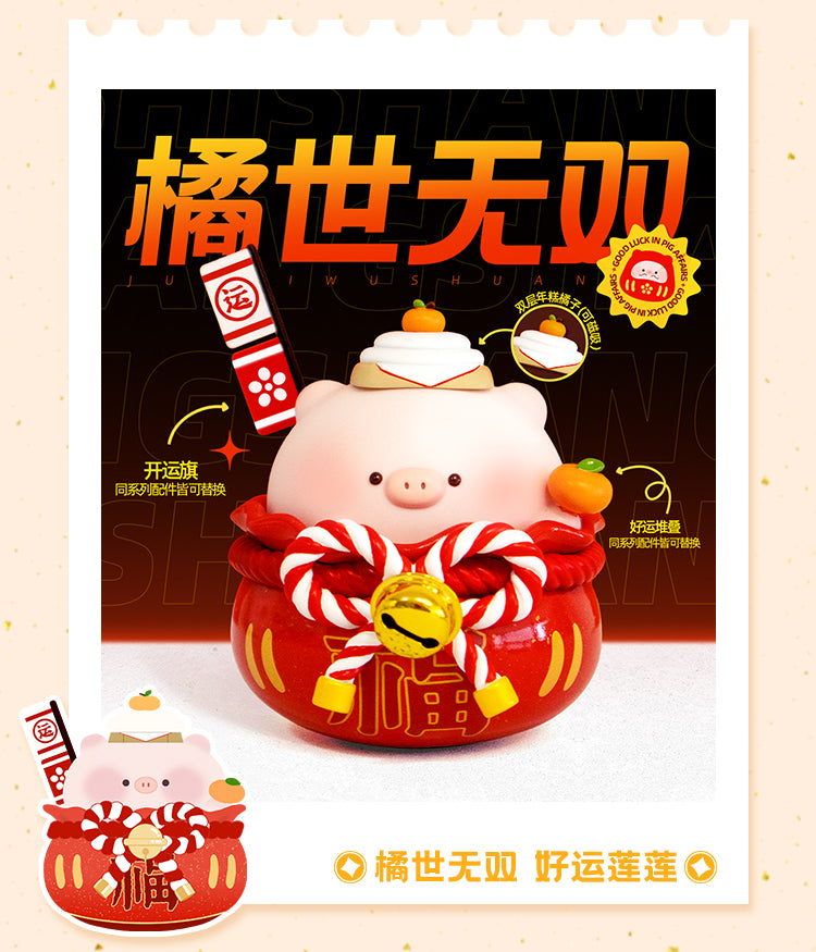 TIAN BAO Piggy Everything's Going Well Series PVC Figures