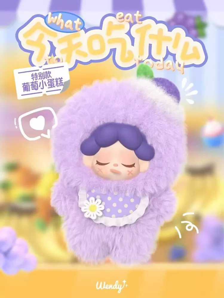 Wendy What eat to today plush serise mini blindbox