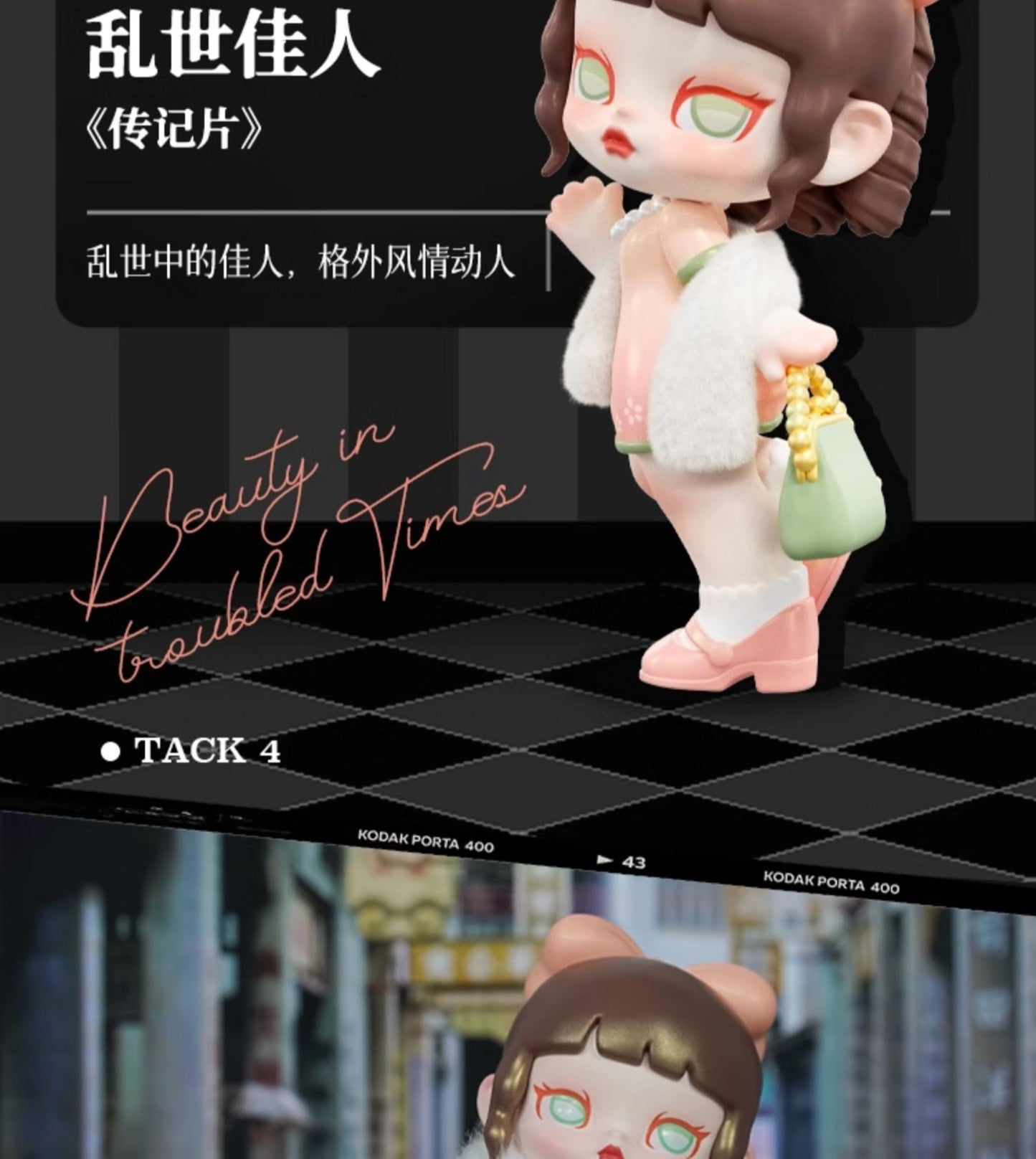 【TNTSPACE】ANITA 2nd SHINING STAR Series Figures