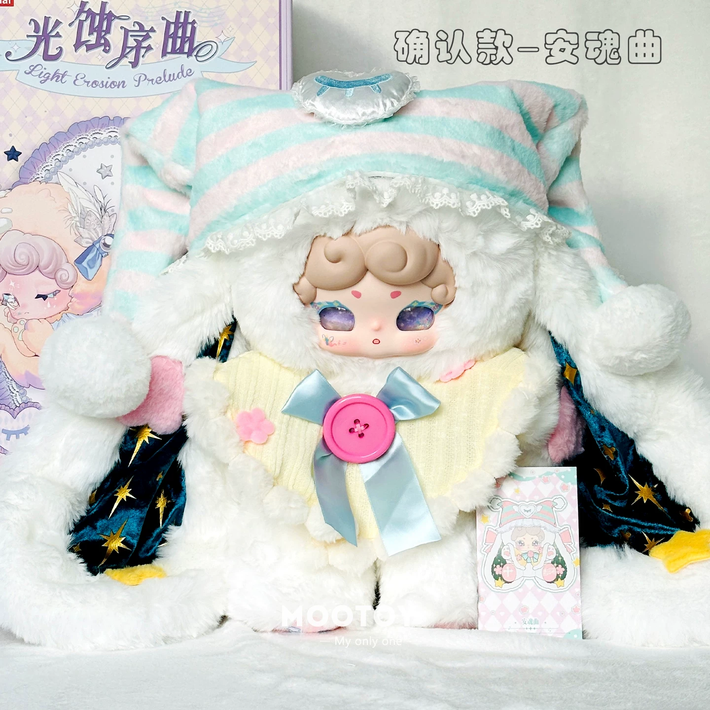 LuckyDeerNai Light Erosion Prelude Series 700% Plush Blind Box