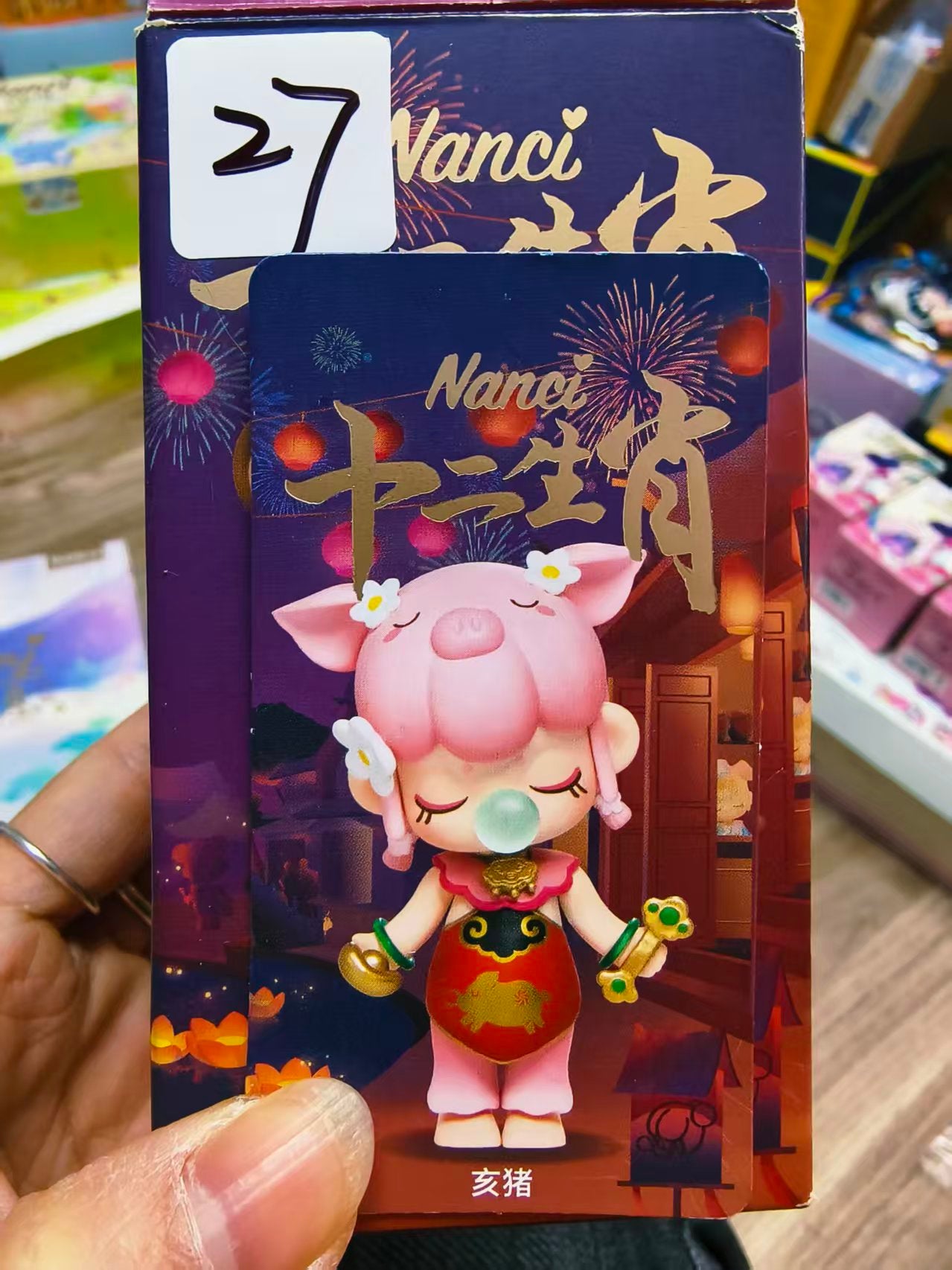 【Lucky Number】Redemption Area - Non-for-Sale Items12.6